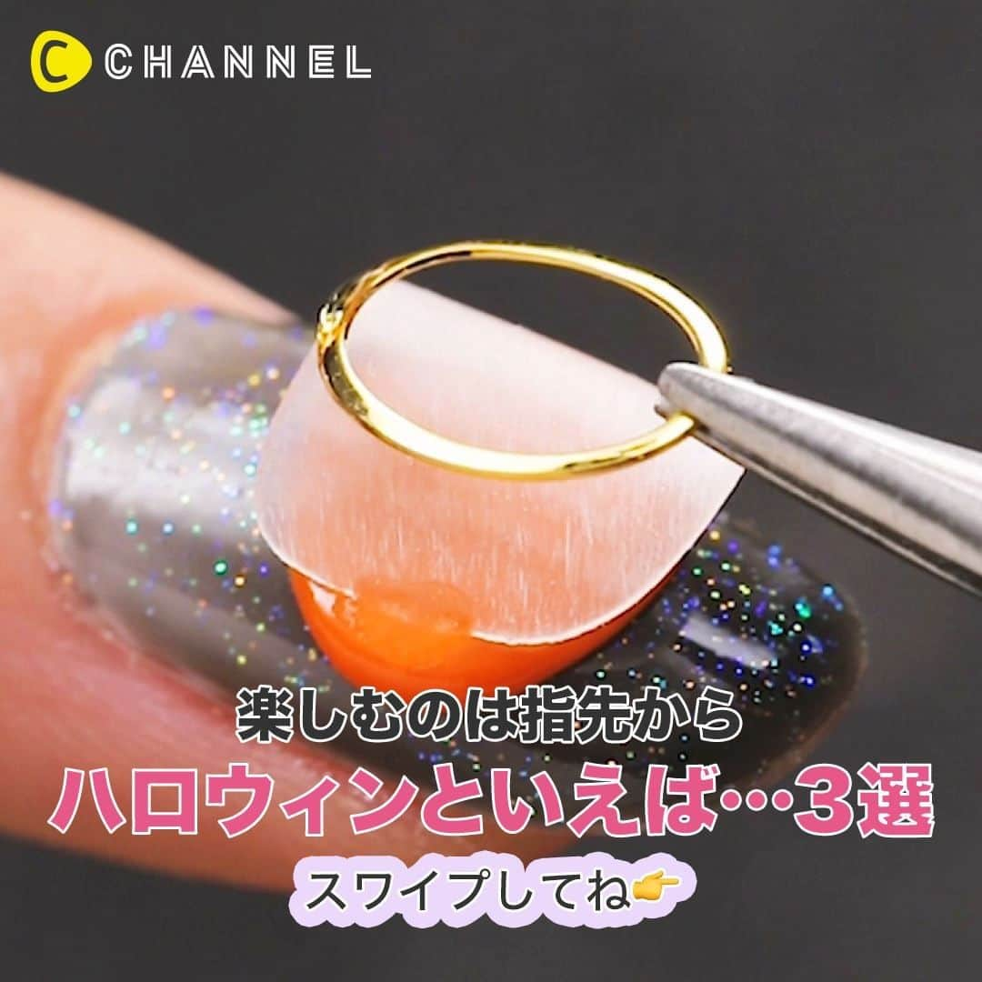 C CHANNELのインスタグラム