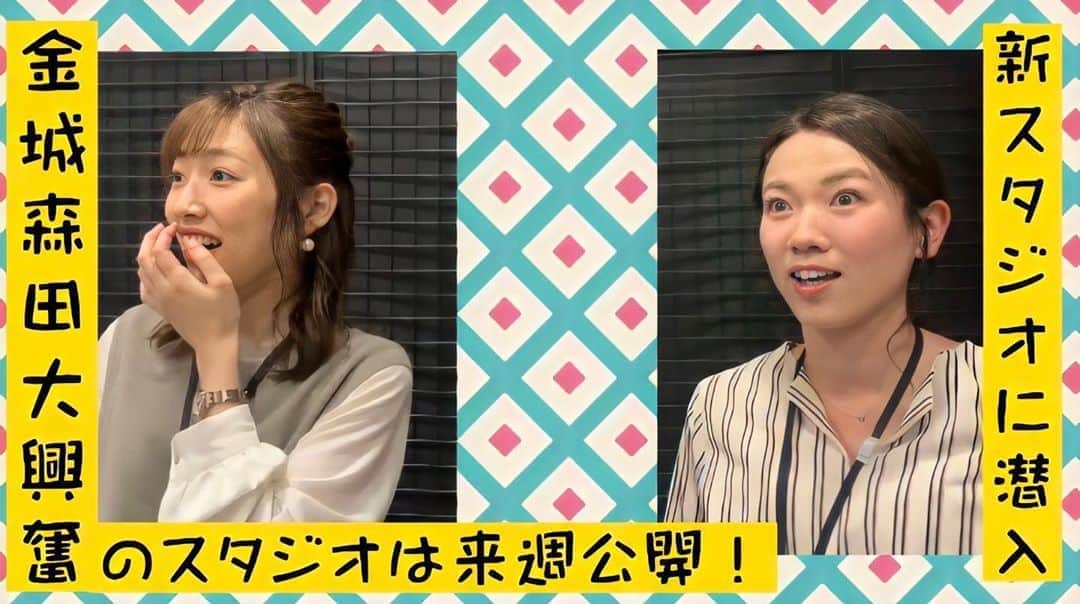 北海道放送「今日ドキッ!」のグルメインスタ