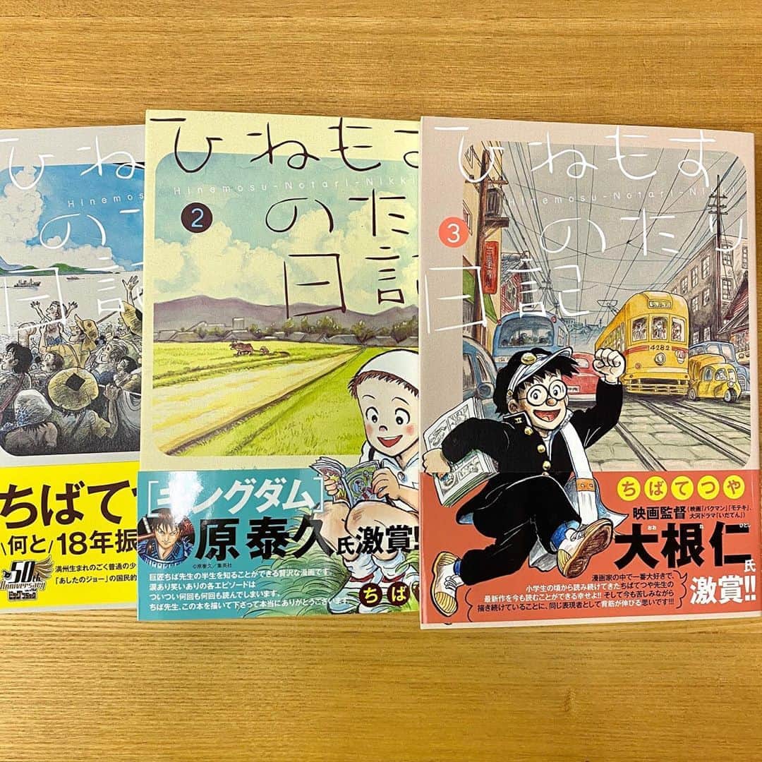 江口寿史のインスタグラム：「おそらく人生で一番影響を受けたであろう、漫画界の巨星 ちばてつや先生。「18年ぶりの新作単行本！」と謳った『ひねもすのたり日記』第１巻が出たのが２年前。次出るのはまあ、まだ先だろうなーと、たかを括っていたら、あらー！！知らないうちにもう２巻、３巻も出てたのね！！！漫勉で見て気づいてあわててポチった！うわ〜81歳の先生がいまだにこんなに精力的に漫画描いてらっしゃる！ううう〜！おれもＴシャツばっかり作ってる場合じゃないよ、まったく！！」