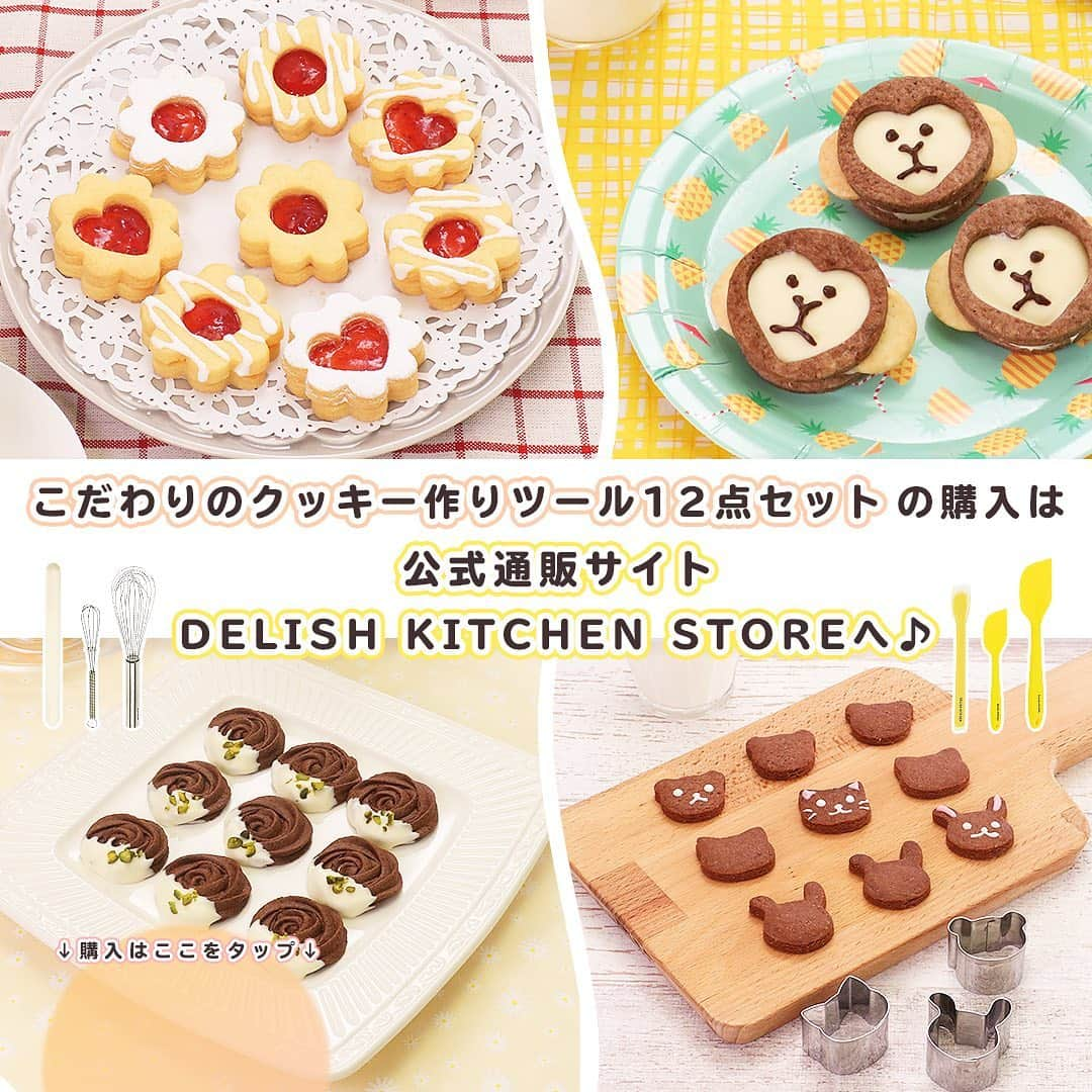 DELISH KITCHENさんのインスタグラム写真 - (DELISH KITCHENInstagram)「クッキー作りの道具がまとめて揃う！こだわりのクッキー作りツール12点セット🍪 　　 お菓子作りといえば！みんな大好き、クッキー作りからはじめてみませんか？ 　　 丸型、星型、どうぶつ型など... 組み合わせしやすい8つの型がセットに入っています⭐️ 　　 組み合わせ次第でいろんなクッキーが作れますよ♪ 　　 セット内容は計12点！ クッキーを作るならこのグッズがあれば完璧です！ 　　 ーーーーーーーーーーーーーーーーー ⭐️こだわりのクッキー作りツール12点セットの購入はこちら⭐️ 【画面をタップ】→【商品を見る】→【ウェブサイトで見る】 で、公式通販サイトDELISH KITCHEN STOREへ！ ーーーーーーーーーーーーーーーーー 　　 【セット内容】 ・ステンレス製クッキー型5個セット(丸S･丸M･スター･ハート･フラワー) ・ステンレス製クッキー型3個セット(ねこ･うさぎ･くま) ・めん棒35cm ・折りたたみケーキクーラー25cm ・ステンレス製泡立て器 ・こだわりゴムベラ<大>(イエロー) ・こだわりゴムベラ<小>(イエロー) ・ステンレス製粉ふるい ・ミニ泡立<小> ・シリコーンスプーン<S>(イエロー) ・キッチンスケール2.0㎏用 ・絞り袋･口金セット⠀⠀ 　　 #delishkitchen #デリッシュキッチン #delishkitchenstore #デリッシュキッチンストア #キッチングッズ #キッチンツール #調理器具 #手作りお菓子 #お菓子作り #お菓子づくり #製菓器具 #お菓子作り好きな人と繋がりたい #クッキー #クッキー作り #手作りクッキー  #クッキー型 #ケーキクーラー #めん棒 #ゴムベラ #口金 #絞り出しクッキー #料理好きな人と繋がりたい #自炊 #instafood #クッキングラム #お菓子作り」10月4日 21時00分 - delishkitchen.tv