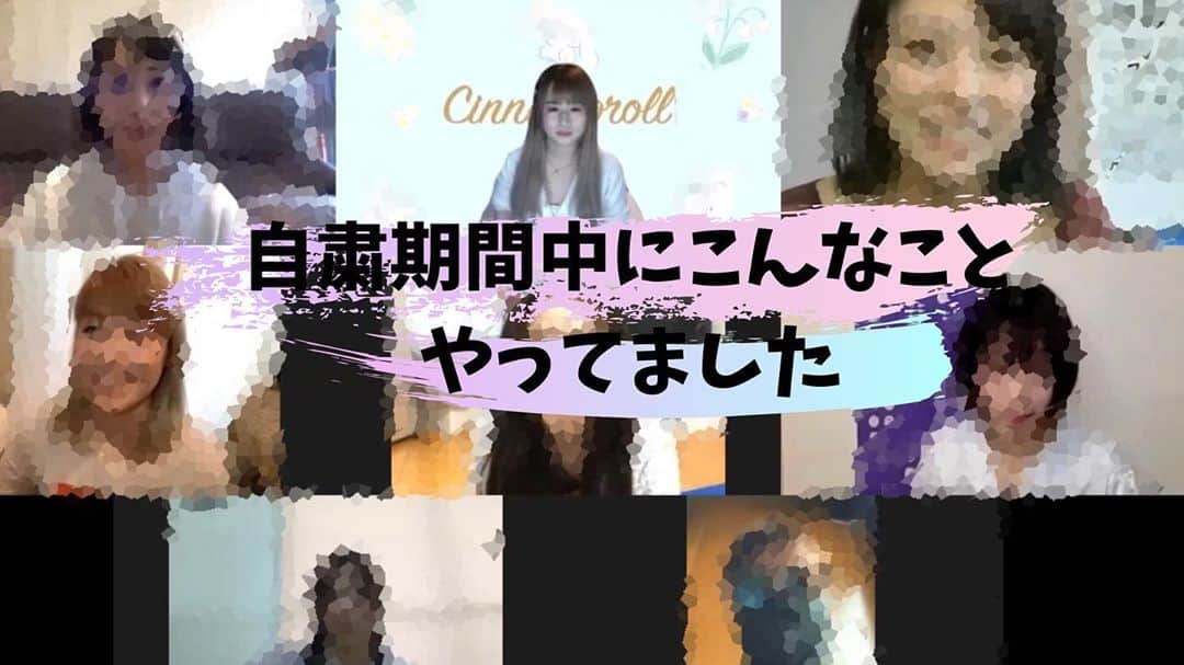 のインスタグラム：「【リモート】実は自粛期間中こんなことをやってました…！ youtu.be/lzpeXwpLhcI @YouTubeより  チャンネル登録、Goodボタンもよろしくお願いします◡̈*.。」