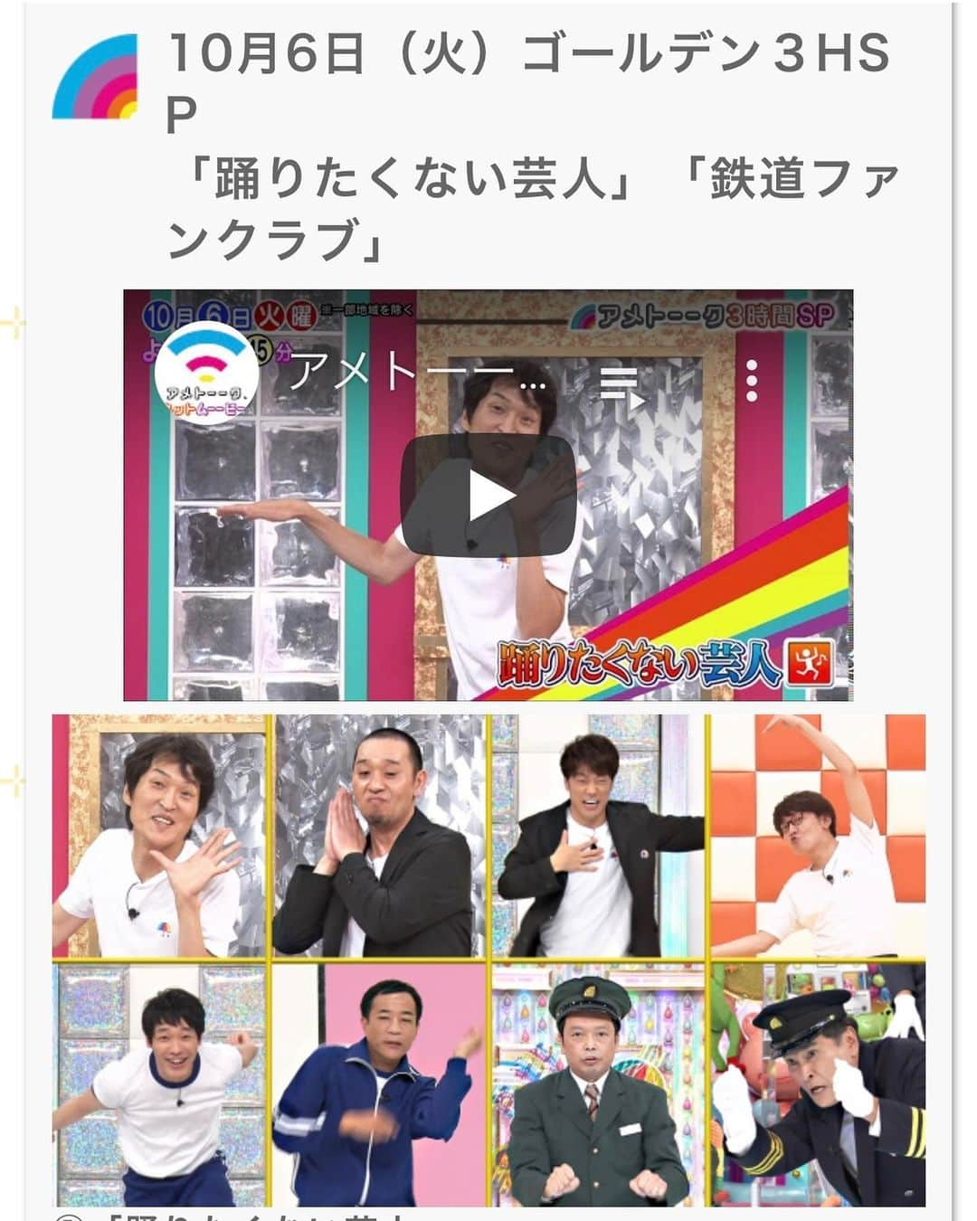 日向カンナさんのインスタグラム写真 - (日向カンナInstagram)「10/6（火）はアメトーク🌈「踊りたくない芸人」3時間SPです✨✨✨ ・ 全国の皆さんと繋がるきっかけともなった、私にとってとても印象的で感謝いっぱいの番組☺️📺 今年も出るのかな〜❓っと沢山皆さんお声を頂いていたので、今年も出演させて頂けることに感謝と早く皆さんに伝えたい〜!な気持ちでいっぱいでした🌷笑 今年もヒップジャイブからのオファーに感謝です😊! ・ 本当にいつもコメントやメッセージ、沢山ありがとうございます☺️✨✨こうやって繋がれていること、応援してもらえること、本当に私の毎日の頑張る力の源になってます💪☺️❗️ 家族のように思える皆さんが大好きです！！！ ・ こんな時期だからこそ、みんなに見てほしい笑顔が溢れる素敵な企画❣️ 沢山の方に見てもらえるように、リポストやストーリーのシェアなどしてもらえたら嬉しいなぁ😊✨✨ ・ 感想も待ってますね🤗! 楽しみっ♪ ・ #アメトーク #踊りたくない芸人 #笑顔 #笑顔が一番 #笑顔が人を幸せにする #カンナ先生 #日向カンナ #絶対見てね #ダンス #dance #ダンサー #先生 #体操着 #ツインテール #再現 #体育館 #コメント大歓迎 #コメント #嬉しい #ありがとう #感謝の気持ち #幸せ#大人女子 #大人可愛い #告知 #笑顔のループ #笑おう #いつもありがとう #大好き #家族」10月4日 21時12分 - kanna_hinata