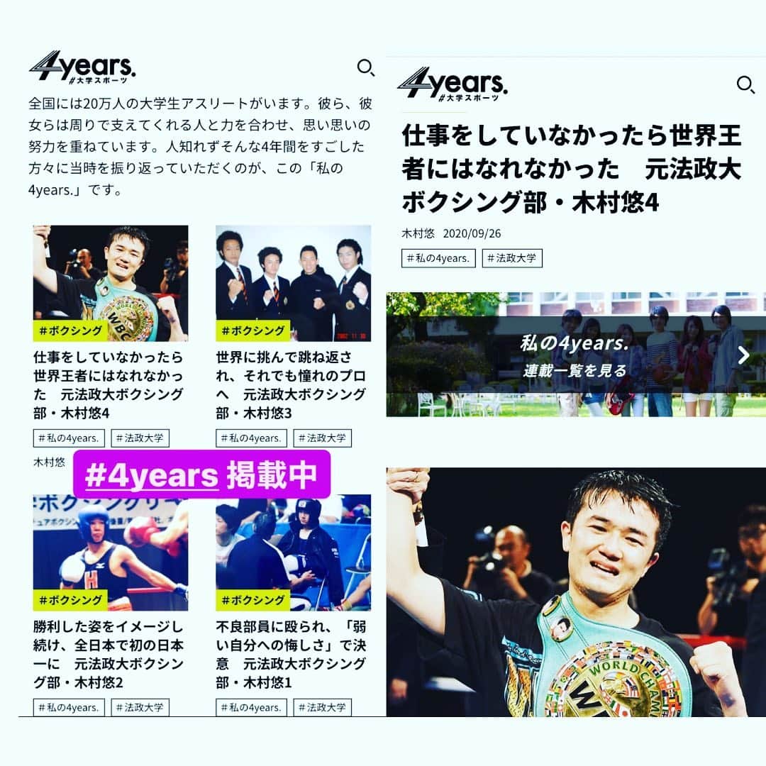 木村悠のインスタグラム