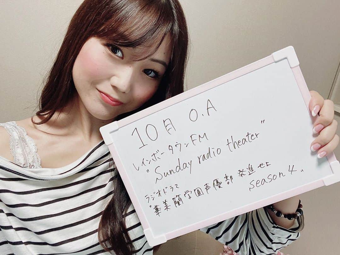 藤田早希さんのインスタグラム写真 - (藤田早希Instagram)「今月のレインボータウンFM 「Sunday radio theater」内のラジオドラマ 華美蘭学園声優部発信せよ season4 に約1年以上ぶりに出させてもらってます🤭 ぜひこちらもよろしくです🙇‍♀️. . ☆☆☆☆☆☆☆☆☆☆☆☆☆☆☆. .  This month's Rainbow Town FM  Radio drama in "Sunday radio theater"  Hana Miran Gakuen Voice Actor Club Send out season4  I've been out for the first time in over a year 🤭  Thank you for your cooperation 🙇‍♀️. .  이달의 레인보우 타운 FM  "Sunday radio theater '의 라디오 드라마  카비랑 학원 성우 부 발신하라 season4  약 1 년 만에 내게 해주고 있습니다 🤭  꼭 이쪽도 잘합니다 🙇. . ☆☆☆☆☆☆☆☆☆☆☆☆☆☆☆. . . .  #ラジオ #ラジオドラマ #radio #radiodrama #라디오 #라디오스타 . . . .」10月4日 13時01分 - sakifujita