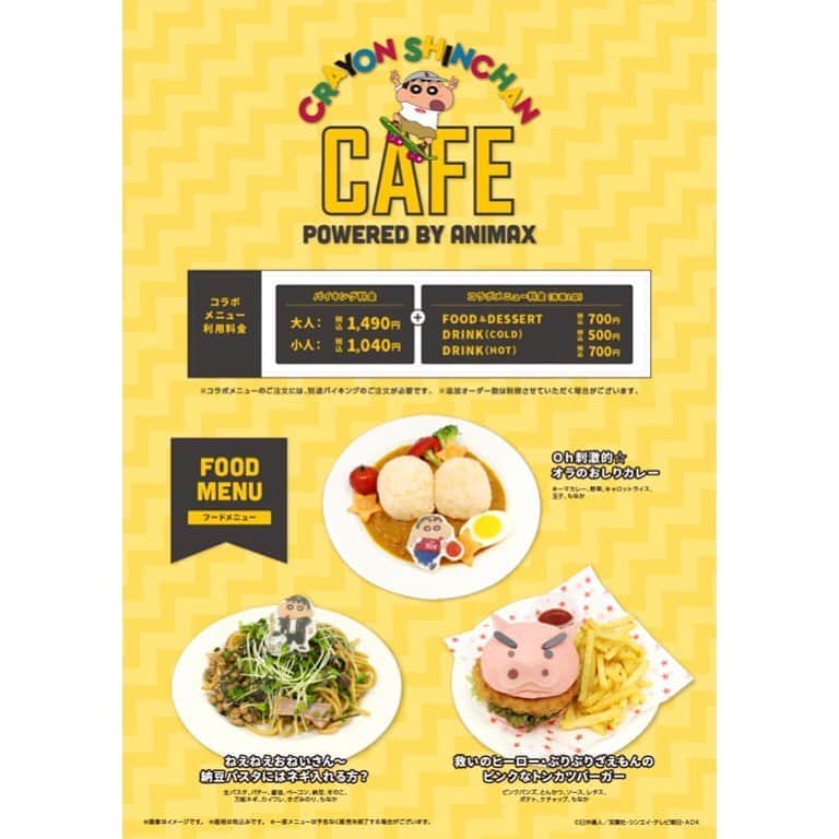 のインスタグラム：「【西館8F スイーツパラダイス】『クレヨンしんちゃん』コラボカフェ開催中🌈﻿ ﻿ 「ATTITUDE MAKES STYLE！（主張がスタイルを作る！）」をコンセプトとしたブランド「SPINNS（スピンズ）」と『クレヨンしんちゃん』との特別な描き下ろしが楽しめるコラボカフェです！﻿ ﻿ さまざまなスポーツを楽しんでいる、アクティブなしんちゃんの描き下ろしを使用したメニューやノベルティ、グッズをお楽しみに★﻿ ﻿ ■メニュー＆ノベルティ（スイーツパラダイス）﻿ ※コラボメニューのご注文には、別途バイキングのご注文(大人1490円税込／小人1040円税込)が必要です。﻿  ■開催期間：2020年10月1日（木）～2020年10月15日（木）  ﻿ #スイパラ #スイーツ #ケーキ #食べ放題 #バイキング #スイーツ女子 #スイーツ男子  #名古屋パルコ #栄カフェ #名古屋カフェ #矢場町カフェ #クレヨンしんちゃん #しんちゃん」