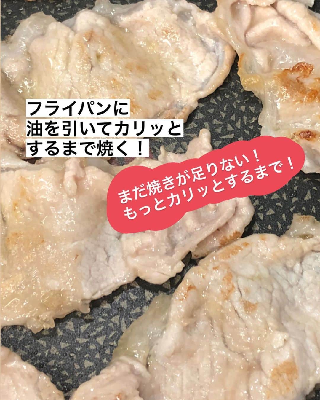 utoshさんのインスタグラム写真 - (utoshInstagram)「【レシピ画像付き】葱だれカリカリ豚！﻿ ﻿ ‼️【追記】画像2枚目のレシピの材料ぶぶが、別の料理のになってしまっています。材料はこちらのキャプションの方をしっかりご確認ください🙇🏻✨﻿ ﻿ ーーーーーーーー﻿ ねぎダレとのコンビネーションでジュワッとおいしいカリカリ豚肉！﻿ ーーーーーー✂︎ー﻿ ﻿ こんにちは🙋🏻﻿ ﻿ 今日のこのカリカリ豚、とっても美味しくできました。そして切っただけのフレッシュな豆苗にも合うんです！﻿ 豆苗って青臭さが強いので苦手な人多いと思いますが、この組み合わせはオススメできます！一番美味しい組み合わせかもってくらい、豚肉、豆苗、そしてネギダレが相性よい！ごはんがぐっと美味しくなる事間違い無し。ぜひ作ってみてください。﻿ ﻿ ー✂︎ー﻿ ﻿ ✔️〈この料理のポイント〉﻿ 重なるとくっつくので、フライパン2台使ったり、2回に分けて焼いたりして、くっつかないようにしながら焼くのがオススメです１﻿ ﻿ カリカリの歯ごたえと豆苗のフレッシュさ、そしてふわふわのご飯で食べてみて下さい〜！﻿ ﻿ ﻿ ー・ー・ー・ー・ー・ー・ー・ー﻿ ﻿ 9月11日に3冊目となる著書「在宅楽飯100」が発売されました📙﻿ 簡単に作れて栄養満天、これからの暮らしにぴったりの本になっております。﻿ 僕のプロフィールのハイライトからAmazonページに行く事ができますので﻿ ぜひご購入ください！﻿ ▶︎ @utosh﻿ ﻿ ー・ー・ー・ー・ー・ー・ー・ー﻿ ﻿ ﻿ レシピはこちら↓﻿ ＿＿＿＿＿﻿ ﻿ 葱だれカリカリ豚（2人分）﻿ ﻿ 【材料】﻿ 豚薄切り肉 180g﻿ 豆苗 1/2パック﻿ ﻿ 片栗粉 大さじ2﻿ サラダ油　大さじ2﻿ ﻿ ﻿ A﻿ ねぎ（白い部分） 10〜15cm程度﻿ お酢 大さじ2﻿ しょう油 大さじ1﻿ ごま油 大さじ1﻿ ﻿ ﻿ 【作り方】﻿ （1）ねぎをみじん切りにし、Aの材料を全て合わせておく。豚肉はクッキングシートや大きなまな板の上で1枚づつ伸ばし、片栗粉を両面に振りかける。豆苗は根っこの部分を切り離しておく。﻿ ﻿ （2）フライパンに油を熱し、豚肉を重ならないように1枚づつ入れ、両面カリッとするまで焼く（焼肉を焼く時のような感じで裏返すだけで動かさない）。両面しっかり茶色い部分ができるまでしっかり焼く。﻿ ﻿ （3）お皿に豆苗を引き、2の豚肉を乗せたらAのねぎダレをかけて完成。﻿ ﻿ ﻿ POINT:重なるとくっつくので、フライパン2台使ったり、2回に分けて焼いたりして、くっつかないようにしながら焼くのがオススメ！﻿ ﻿ ＿＿＿＿＿﻿ ﻿ ぜひ作ってくださいね！﻿ No local No food おいしく楽しく！﻿ ﻿ ﻿ #豚肉レシピ #カリカリ豚 #豚肉料理 #豚薄切り肉﻿ #スタートUPレシピ #スタートアップレシピ #ややはつレシピ #とりあえず野菜食 #やさしい飯 #在宅楽飯﻿ ﻿ #おうちごはん #レシピ #時短料理 #簡単レシピ #献立 #お家ご飯 #手料理 #今日のごはん #フーディーテーブル #japanesefoods」10月4日 14時14分 - utosh