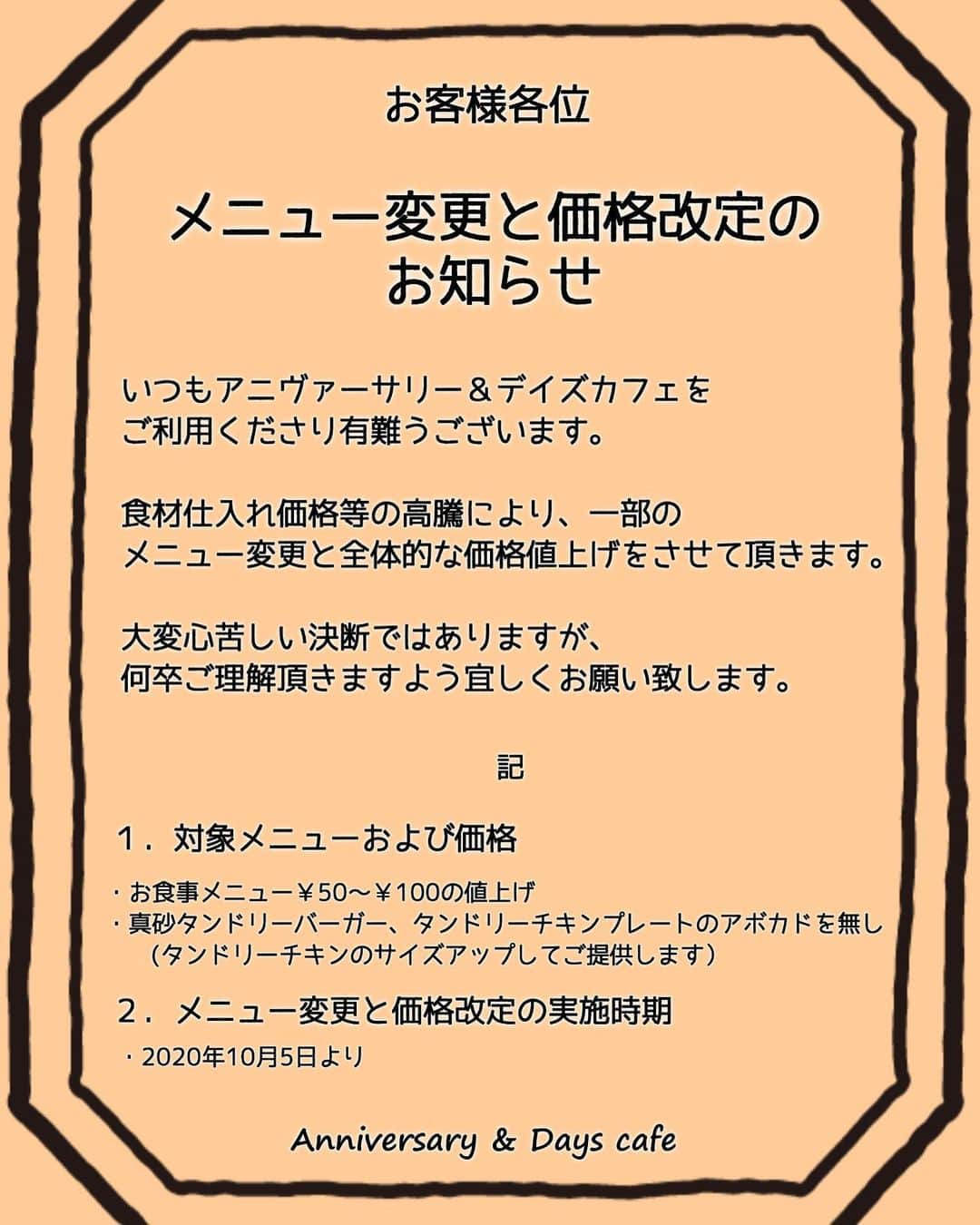 アニヴァーサリー&デイズのグルメインスタ