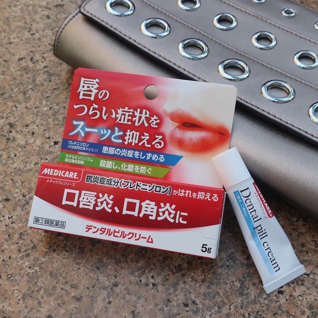 ImotoEtsuyo さんのインスタグラム写真 - (ImotoEtsuyo Instagram)「唇ケアの強い味方！  マスク着用が増えたコロナ禍や、 これから冬場に向けドンドン空気が 乾燥していくと、どうしても唇が 荒れがちになりますよね。  悪化する前にこの 口唇炎の治療薬の　「デンタルピルクリーム」を早めにつけて対策をしています。  抗炎症作用のある医薬品なので、 リップクリームではなかなか治らずにヒリヒリして赤くなった 炎症や荒れた唇ににオススメ♩  塗ってみると効果を実感！ やはり医薬品ですね。  携帯に便利で 使いやすい リップチューブタイプなので いつも持ち歩いています。  ドラッグストアの皮膚薬売り場や 通信販売でも購入できますよ。   #デンタルピルクリーム #第2類医薬品 #口唇炎　#口角炎　#唇ケア　#唇荒れ　#ひび割れ　#メディケア　#森下仁丹　#唇の炎症　#唇のハレ　#マスク　#乾燥　#紫外線　#日光口唇炎　#pr  #痛ボロくちびるには赤のデンタルピルクリーム」10月4日 16時37分 - bisuhada