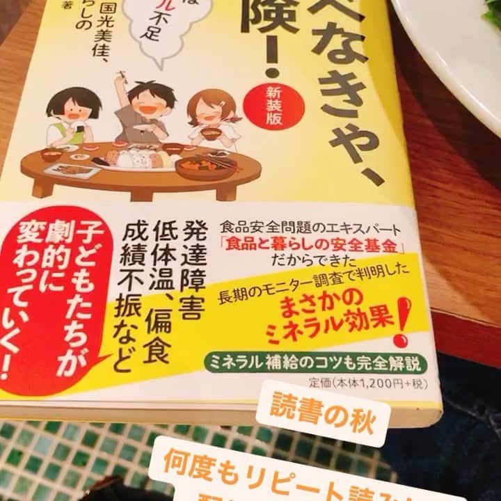 山田まりやのインスタグラム