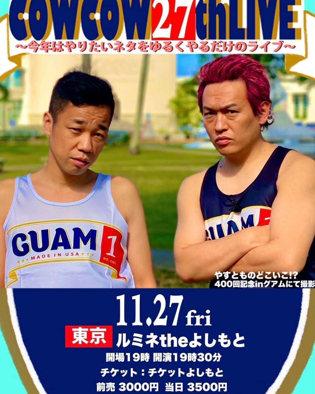 善し のインスタグラム：「🙇‍♂️お待たせしました🙇‍♂️  27周年ライブいよいよ明日チケット発売‼️  まずはルミネ  COWCOW 27th LIVE 〜今年はやりたいネタをゆるくやるだけのライブ〜 11月27日（金） ルミネtheよしもと 前売3000円　当日3500 先行10月5日（月） 一般10月9日（金） ↓↓↓↓↓↓↓↓↓↓↓↓↓ チケットよしもとで検索 お願いします。」