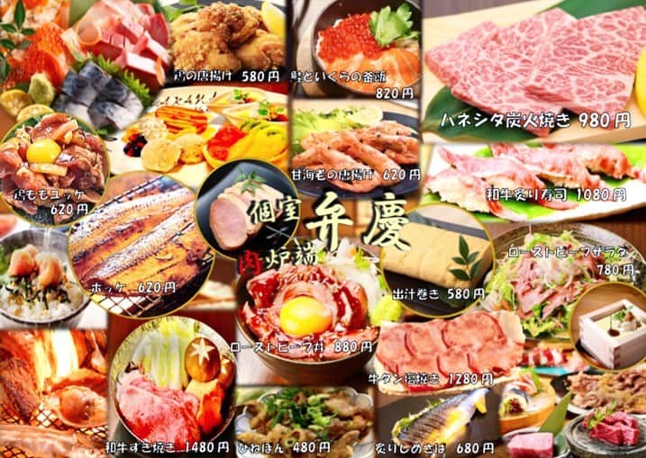 弁慶 鳳駅前店のグルメインスタ