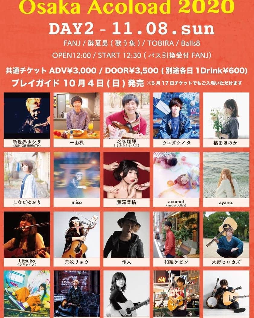 Ritsukoさんのインスタグラム写真 - (RitsukoInstagram)「5月から10月18日と11月8日の2daysに延期になった大阪アコロード、本日チケット発売です！早くもe+は完売で、チケットぴあ、ローソンチケットで購入お願いします。 私はソロ（Litsuko）で11月8日に出演します。よろしくお願いします！！ #大阪アコロード #アコロード #アコロード2020 #Litsuko ぴあ https://t.co/SmIwRP9qie ローチケ https://t.co/ngWwtTV3On」10月4日 18時28分 - litsuko721