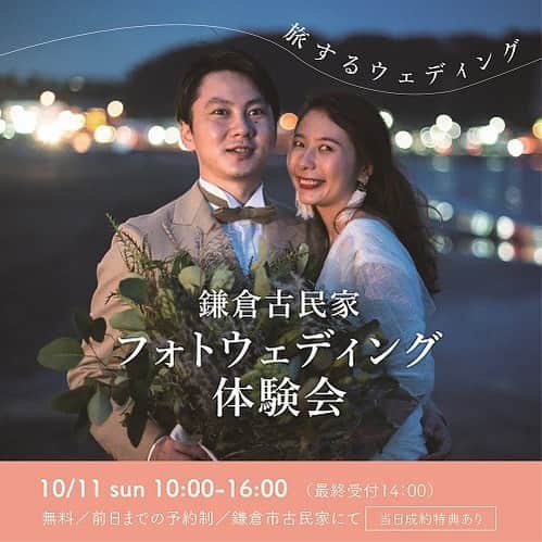 ヴィラデマリアージュ越谷レイクタウンweddingのインスタグラム