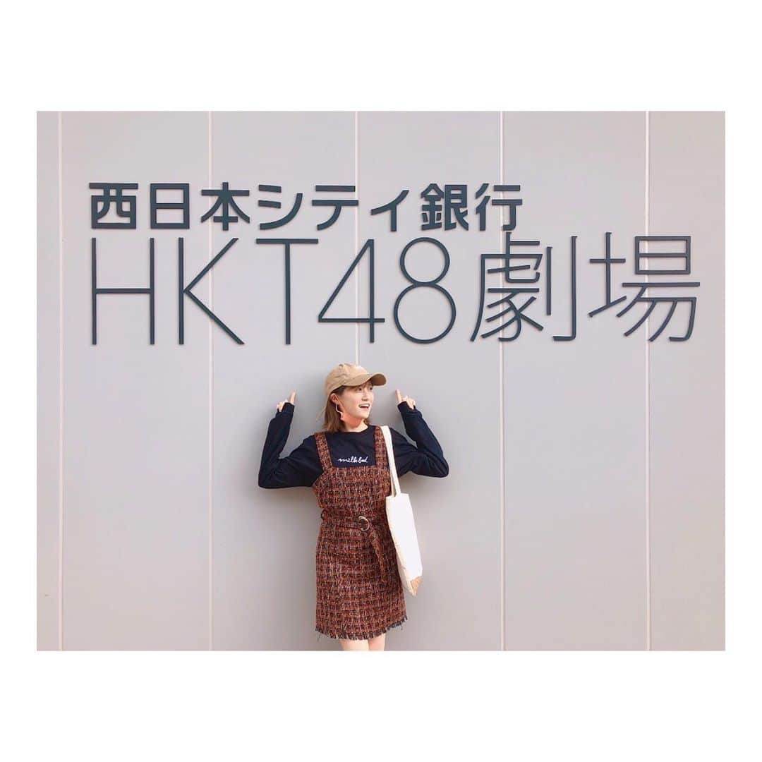 坂本 愛玲菜のインスタグラム：「☝️✨😆☝️ #HKT48劇場」