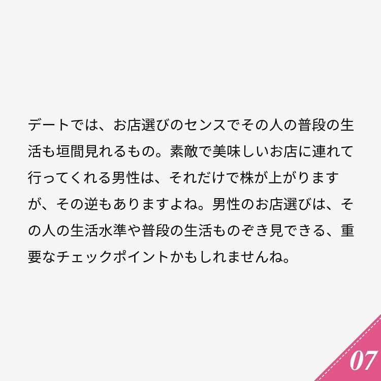 ananwebさんのインスタグラム写真 - (ananwebInstagram)「他にも恋愛現役女子が知りたい情報を毎日更新中！ きっとあなたにぴったりの投稿が見つかるはず。 インスタのプロフィールページで他の投稿もチェックしてみてください❣️ . #anan #ananweb #アンアン #恋愛post #恋愛あるある #恋愛成就 #恋愛心理学 #素敵女子 #オトナ女子 #大人女子 #引き寄せの法則 #引き寄せ #自分磨き #幸せになりたい #愛されたい #結婚したい #恋したい #モテたい #好きな人 #恋 #恋活 #婚活 #合コン #女子力アップ #女子力向上委員会 #女子力あげたい  #最悪 #付き合いたい #彼氏募集中 #初デート」10月4日 19時25分 - anan_web