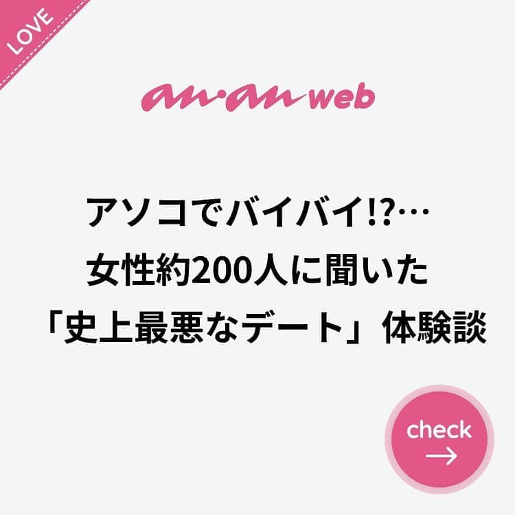 ananwebのインスタグラム