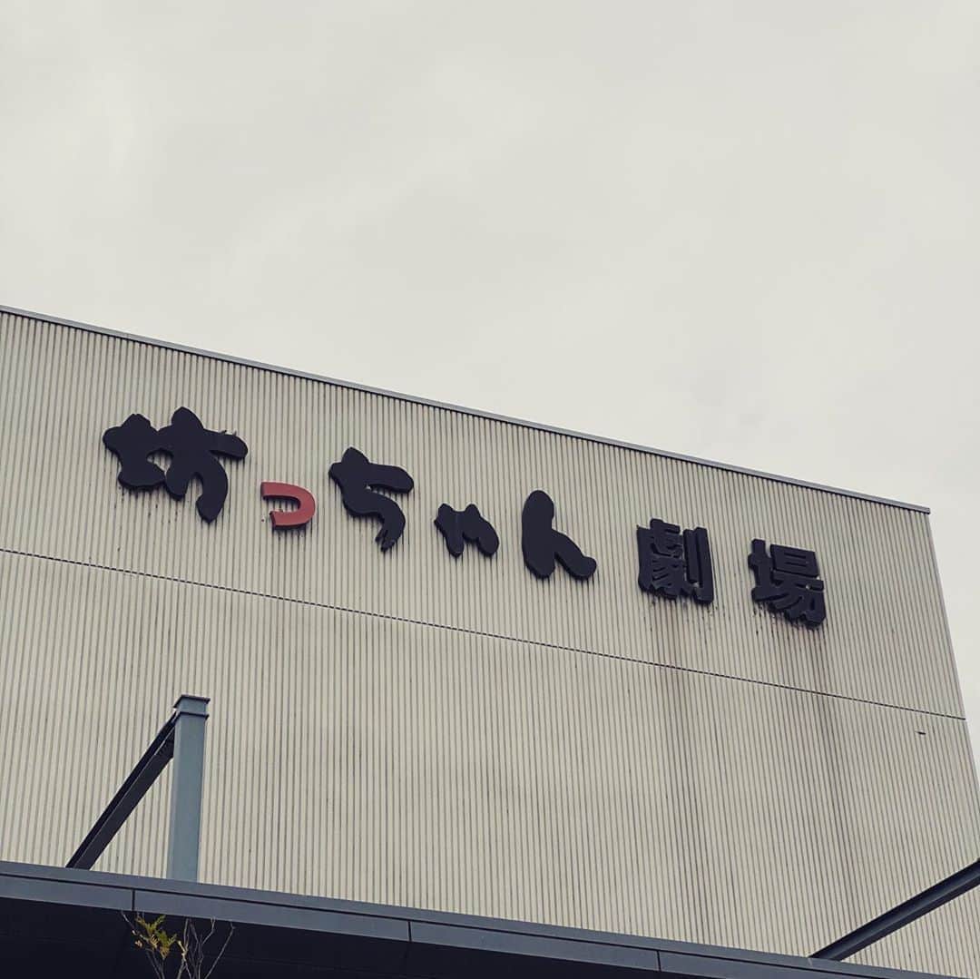西野誠さんのインスタグラム写真 - (西野誠Instagram)「新キャスト稽古で松山行ってきました〜 #坊っちゃん劇場 #鬼の鎮魂歌 #歌唱指導」10月4日 19時23分 - makotonishino