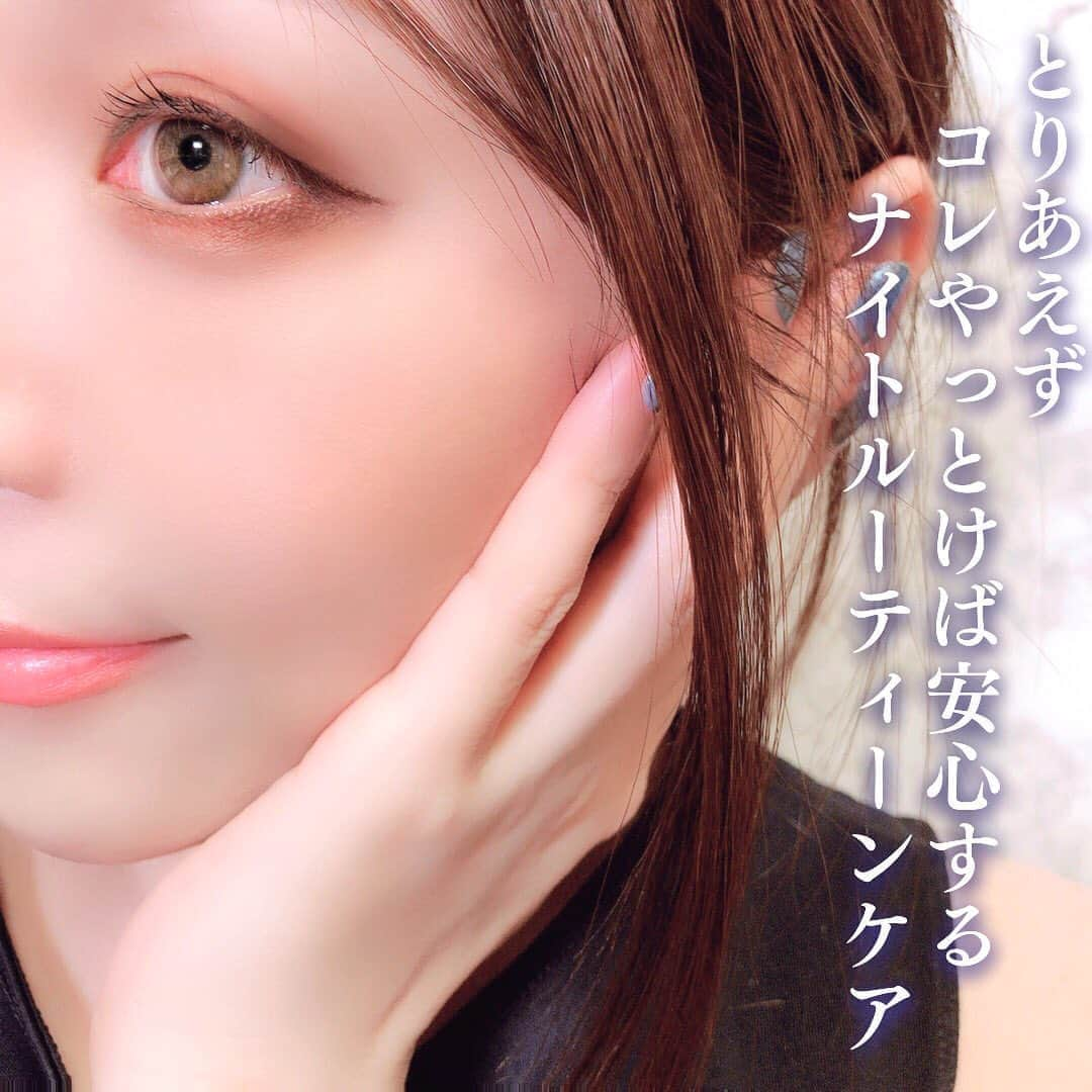 atmmyさんのインスタグラム写真 - (atmmyInstagram)「アメブロに、ニベアを使った美白ケアのナイトルーティーン&チート技載せてます☺️ 好きな濃度に自分で配合するのが楽しいよ♪ インスタのプロフィールから飛べます^ ^ 今日めっちゃ眠たいから早く寝る😪  #美肌ケア #美白ケア #ナイトルーティーン #Cセラム #レビュー #ビタミンc誘導体 #ニキビケア #毛穴ケア #美肌ケア  #寝る前に #毎日の日課 #韓国肌 #色素薄い系 #コスメ購入品  #肌質改善 #ニキビケア #アンチエイジング #美容垢」10月4日 19時33分 - atmmy