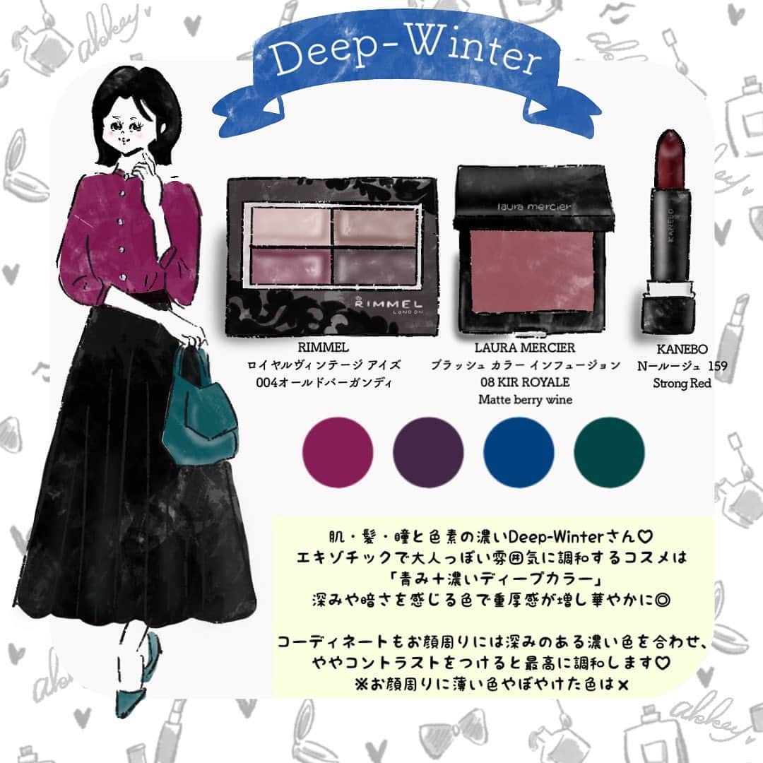 大西暁子さんのインスタグラム写真 大西暁子instagram Deep Winter パーソナルカラーウィンター の中でも 深みのあるダークカラーがお似合いになる ディープウィンター さん キーワードは 大人っぽい や マスキュリン 大人感溢れる落ち着いた