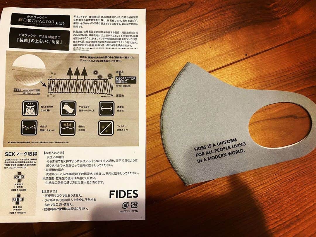 峰竜太さんのインスタグラム写真 - (峰竜太Instagram)「テルさんマスクありがとうございます！ #fides @fides_japan  @teruteru620  #高機能マスク #ありがとうです #冬物たくさん出てるよ #買いまーす」10月4日 22時08分 - ryuta.4320