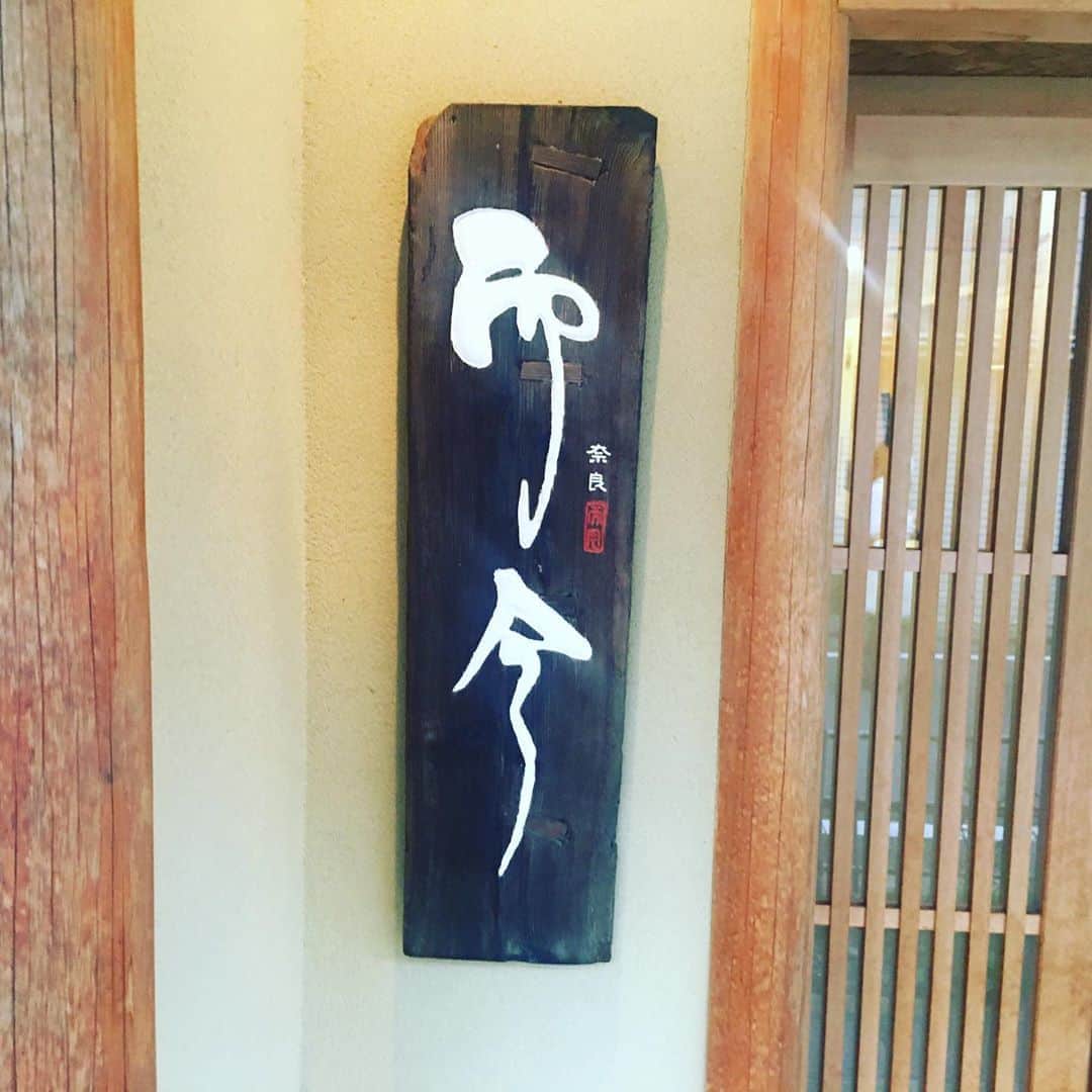 宮田麺児のインスタグラム：「美しい料理のその先は 遊び心。  爾今」