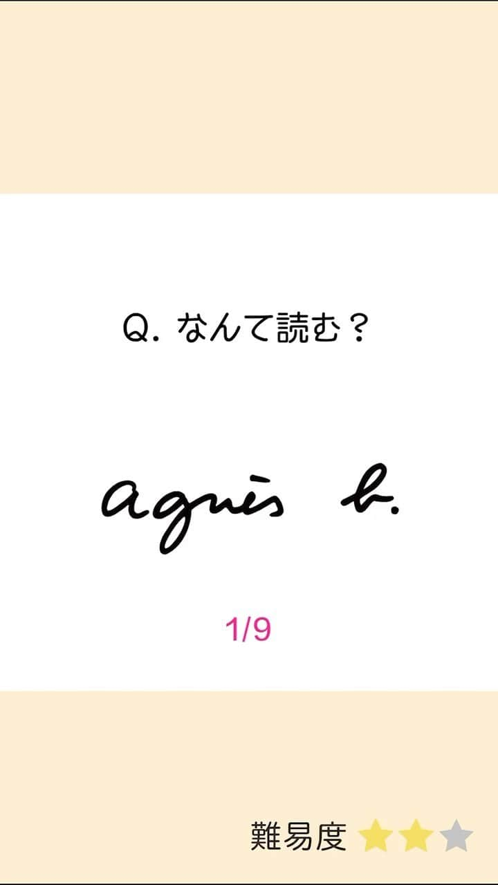 momo のインスタグラム：「意外と読めないブランドシリーズ難易度★★☆  #ファッション好き#ファッション部#アパレルブランド#セレクトショップ#ドメブラ#アパレル店員#ファッションコーデ#waybackhome#shaun#大人ファッション#きょコ#今日のコーデ」