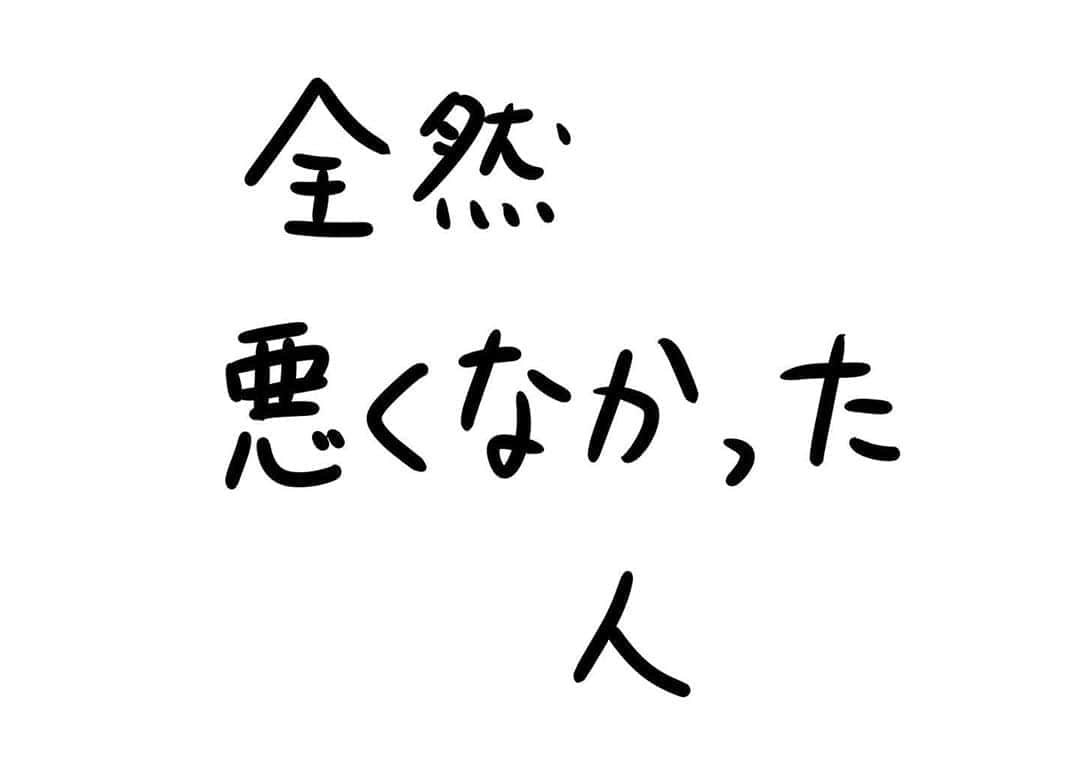 おほしんたろうのインスタグラム：「今は丸くなったけどさ〜 . . . . . #おほまんが#マンガ#漫画#インスタ漫画#イラスト#イラストレーション#イラストレーター」
