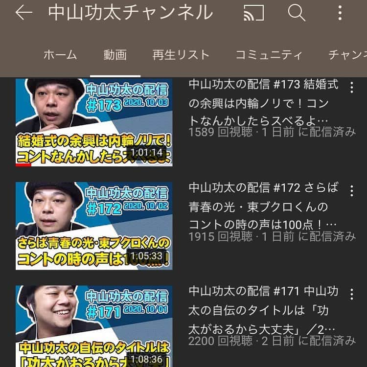 中山功太さんのインスタグラム写真 - (中山功太Instagram)「本日23時55分から1時間YouTube liveで生配信を行います。トークテーマはありません。不適切な文章を除き全てのチャットを読ませていただく為コメントは開始から40分で締切・お一人様2つ以内でお願い致します。 https://youtu.be/-J--gzSsJaA #中山功太 #中山功太チャンネル #中山功太の配信 #YouTube #毎日」10月4日 23時47分 - nakayamakouta