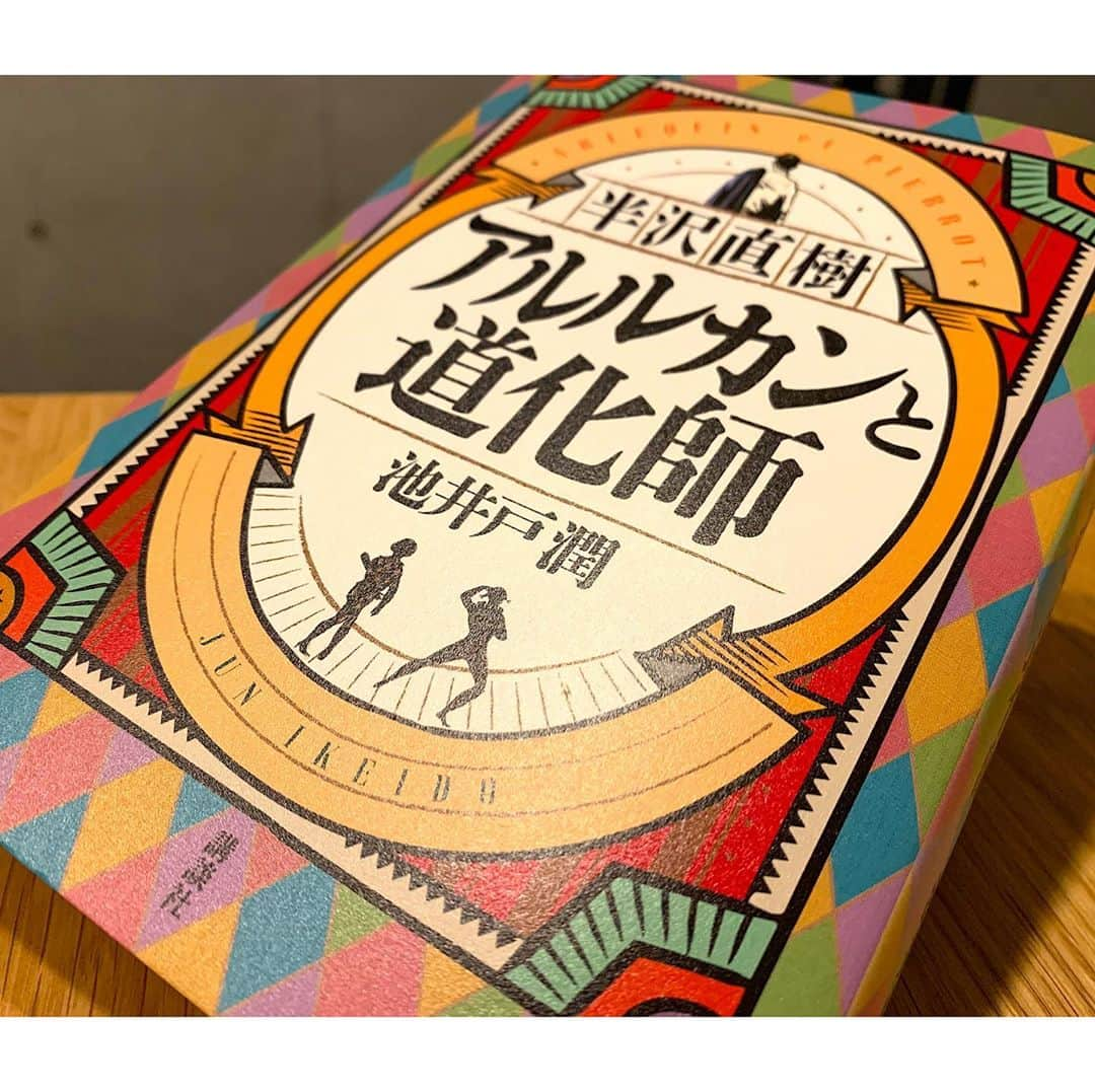 Yasuji Narutoさんのインスタグラム写真 - (Yasuji NarutoInstagram)「ここ最近は半沢直樹にどっぷり。  過去作も含めてParaviで見返しまくってます。  違う意味の倍返しです笑  ドラマはもう言わずもがな素晴らしい。  関わった人全員が得するような素晴らしい作品でした。  あと最新刊も読破。  第一期より前の話ですが、しっかり半沢直樹。  しかもミステリー要素も入ってて、まぁハマるハマる笑  気になった人はぜひ読んでみてくださいませー」10月5日 0時02分 - norosuke