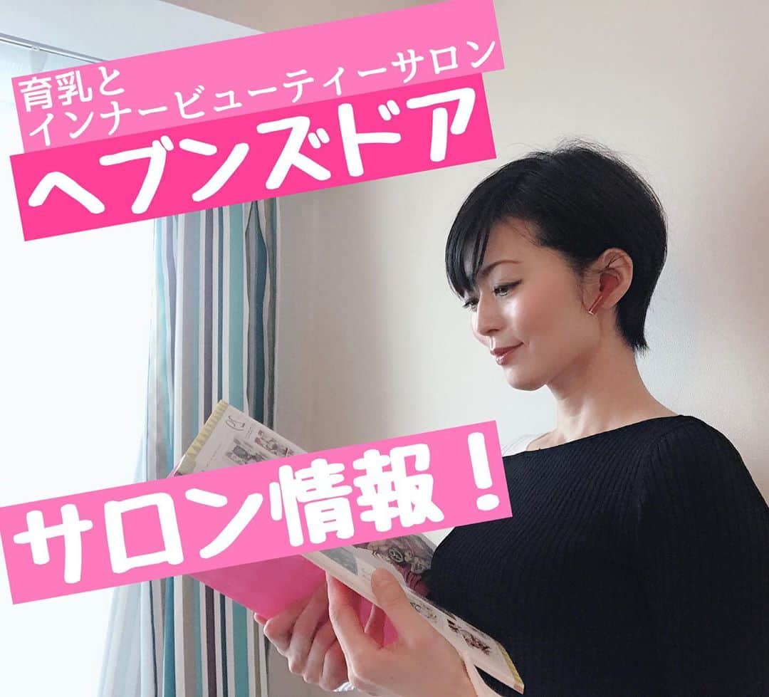 みやざきやすこのインスタグラム