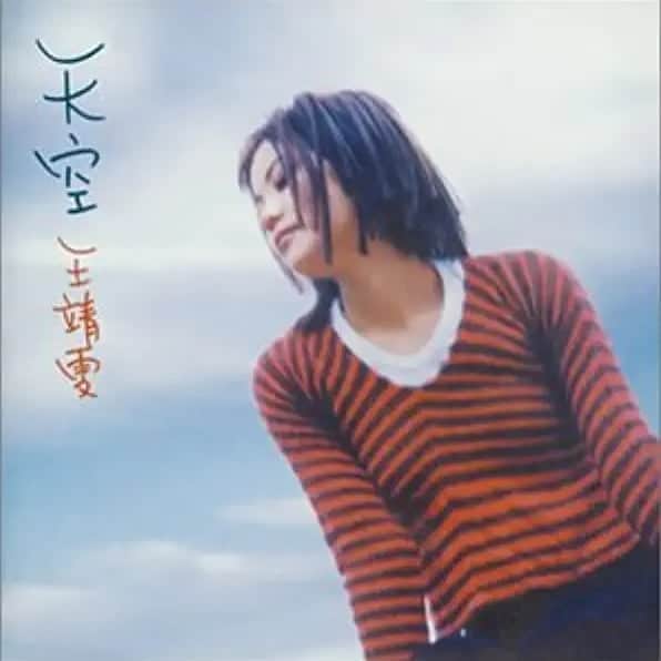 中村松江さんのインスタグラム写真 - (中村松江Instagram)「今日の一曲は王菲(Faye Wong)で『天空(Tian Kong)』です✨  アルバム「天空」に収録。 日本ではプレイステーション用ゲームソフト『ファイナルファンタジーVIII』の主題歌「Eyes On Me」のヒット、ウォン・カーウァイ監督の映画「恋する惑星」で知られるフェイ・ウォン、1994年のアルバムからの一曲です✨ 彼女の透き通るような歌声に癒やされました😌 (№395) #歌舞伎 #中村松江 # 王菲 #fayewong #天空」10月5日 7時03分 - matsue_nakamuraofficial