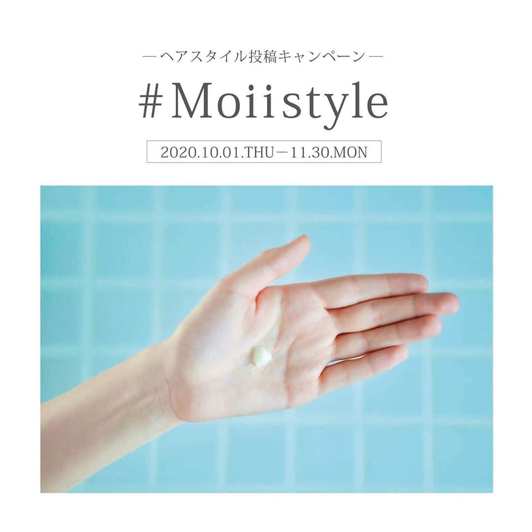 Moii／モイのインスタグラム：「＼Moiiフルセットをプレゼント／﻿ ヘアスタイル投稿キャンペーン「#Moiistyle」﻿ ﻿ ウェットスタイルやアレンジスタイルなど、﻿ Moiiを使ったヘアスタイルの写真を﻿ 指定ハッシュタグをつけて投稿してください。﻿ 10月発売の限定オイルを含む﻿ 「Moiiフルセット（6品）」と﻿ 「オリジナルウッドスクイーザー」を﻿ 抽選で5名様にプレゼントします。﻿ 皆さまのご参加、お待ちしております！﻿ ﻿ ≪ご投稿いただいた中から厳選した作品を、@moii__uでリポストさせていただきます≫﻿ ﻿ 【応募期間】﻿ 2020年10月1日（木）～11月30日（月）﻿ ﻿ 【参加方法】﻿ 1. Moii公式アカウント@moii_lebelと@moii__uをフォロー。﻿ 2. Moiiを使ったヘアスタイルやアレンジの写真を撮影。﻿ 3. 以下6つのタグを付けてフィード投稿。﻿ #Moiistyle﻿ #Moii﻿ #モイ﻿ #Moii 〇〇〇（使用アイテム名）﻿ @moii_lebel﻿ @moii__u﻿ ﻿ 【注意事項】﻿ ・アカウントを非公開にされている場合は、選考対象外となります。﻿ ・Moii公式アカウントのフォロワー様、かつ国内にお住いの方限定となります。﻿ ・ダイレクトメッセージを受信いただけない場合や、期限内にお届け先情報をいただけない場合は、当選は無効となります。﻿ ﻿ #Moii #Moiiバーム #Moiiオイル #Moiiクリーム #Moiiウォーター ﻿ #Moiiミスト #Moiiコンク #モイ #ヘアスタイリング﻿ #ナチュラルコスメ #自然由来 #ウェットヘア #ナチュラルヘア﻿ #ヘアスタイル #ヘアアレンジ  #ボブアレンジ #まとめ髪 #セルフアレンジ #インスタ企画 #プレゼント企画 #プレゼントキャンペーン #写真投稿キャンペーン﻿ #美容好きさんと繋がりたい #ヘアサロン #美容室 #美容室専売品 #ルベル #タカラベルモント」