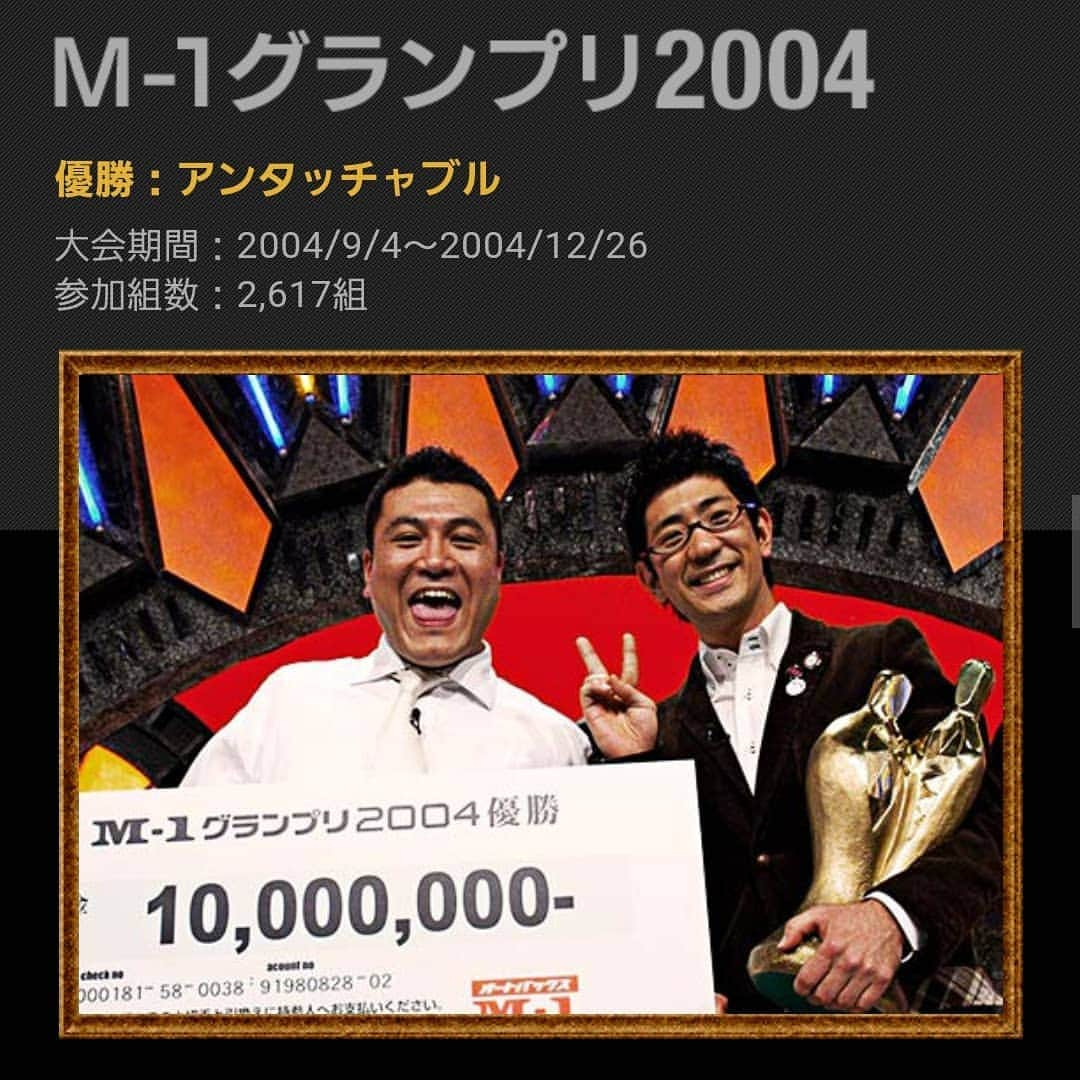 テレビ朝日「M-1グランプリ」さんのインスタグラム写真 - (テレビ朝日「M-1グランプリ」Instagram)「10/4（日）本日の合格者  ツートップ とらんじっと メリコンドル カーネギー フライス 出目金 たろう カイキンショウ クウィーんず。 チキンナンゴー 弱い電波 十徳御膳 にわか 肥後ドッコイ メタルラック 土居上野  以上の16組が2回戦進出です！ ※改めて追加合格を発表する可能性がございます。  本日のナイスアマチュア賞は 「フルハウス（No.3762）」に決定！ おめでとうございます！  #m1 #m1グランプリ  #1回戦無事に全日程終了 #皆様ありがとうございました」10月5日 10時22分 - m_1grand_prix