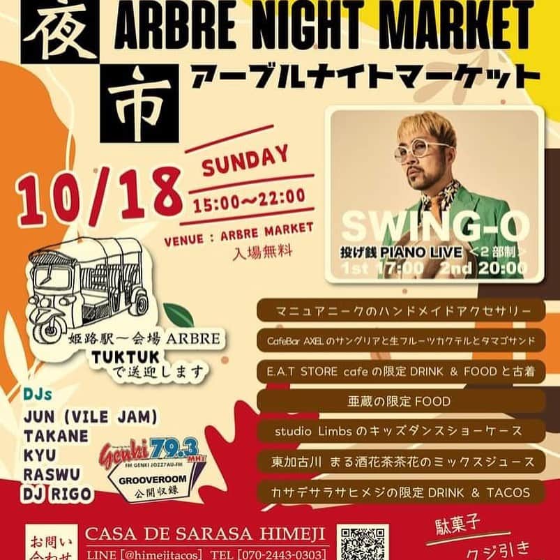 SWING-O a.k.a. 45さんのインスタグラム写真 - (SWING-O a.k.a. 45Instagram)「10月の予定をさくっと案内しておきます。大阪や京都や姫路や茨城にも行くよ。結構今月はDJが多いね😄どこかでお会いしましょう！  10.8木曜SWING-O主催のDJイベント #MyFavoriteSoul を恵比寿にて 10.9金曜は渋谷The RoomにてDJ(急遽決定) 10.18日曜は姫路にてソロピアノライブ 10.19月曜は京都にてDJ 10.20火曜は大阪ビルボードにて #wyolica ライブ 10.22木曜はSWING-O主催ライブイベント #シルクの似合う夜  10.23金曜は渋谷琥珀にてDJラウンジ 10.31土曜は茨城取手にてライブw @totonote  、、、11月もオススメライブを用意してますよ✋年末にはいろいろ落ち着いてて欲しいなぁ、、、  もろもろ詳細はこちらでご確認を http://swing-o.info/live/  #日々精一杯楽しみましょう #それしかない #精一杯ケアしつつね」10月5日 16時08分 - swingo45