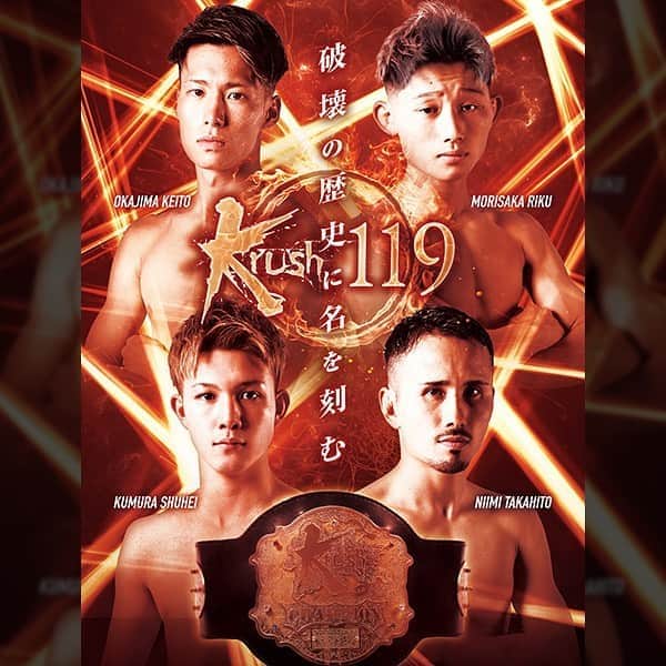 K-1【Official】さんのインスタグラム写真 - (K-1【Official】Instagram)「Krush.119 . 🏆 Featherweight Championship Tournament . Keito Okajima vs Riku Morisaka . Shuhei Kumura vs Takahito Niimi . 🗓 November 27,2020 🚩Tokyo, Japan . #k1wgp #k1 #Krush #FeatherWeight #1day #Tournament」10月5日 11時24分 - k1wgp_pr