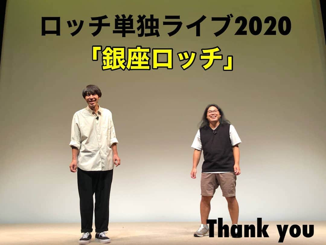 ワタナベリョウタのインスタグラム：「ロッチ単独ﾗｲﾌﾞ2020 ｢銀座ロッチ｣  2日間、3公演＆生配信 ロッチのためにお時間を作っていただきありがとうございました☺︎  配信チケットをお持ちの方 視聴できるのが明日10/6(火)18:30までとなっておりますのでお忘れなく！  また、会場で観たｹﾄﾞもう一度見たい方や、気になっているｹﾄﾞまだの方も10/6(火)17:00まででしたら配信チケット購入可能です。  ロッチとしては珍しいハプニング？満載の最終公演です。 この機会に是非☺︎  https://l-tike.zaiko.io/e/ginzalotti  #ロッチ #単独ライブ2020 #銀座ロッチ #ﾜﾀﾅﾍﾞｴﾝﾀｰﾃｲﾝﾒﾝﾄ #コカドケンタロウ #中岡創一」