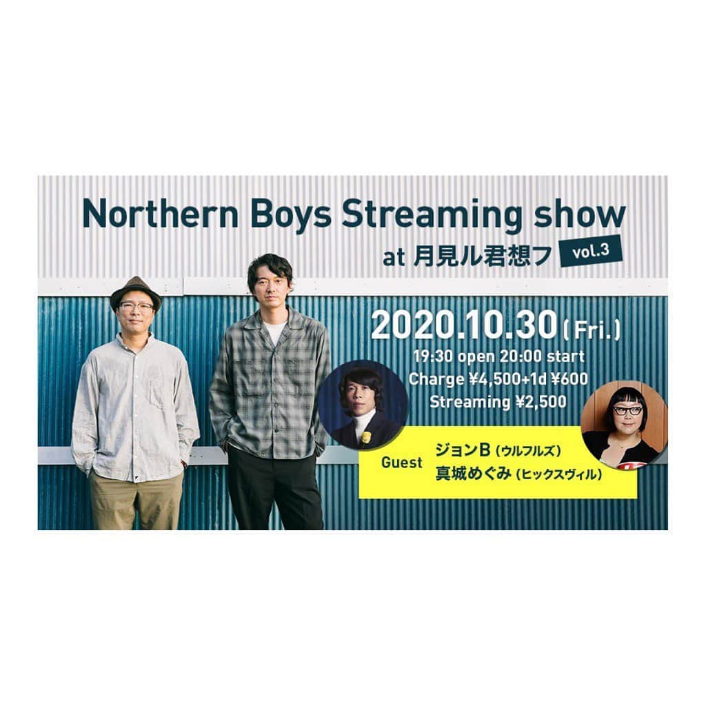 林幸治さんのインスタグラム写真 - (林幸治Instagram)「Northern Boys Streaming show vol.3  Guest ジョンB（ウルフルズ）真城めぐみ（ヒックスヴィル）  2020.10.30   open 19:30 start 20:00  Northern Boysの月見ル君想フからの配信ライブ第3回目！今回はキャパの半分以下の座席に限定し会場観覧も実施！」10月5日 11時58分 - tct_koji_hayashi