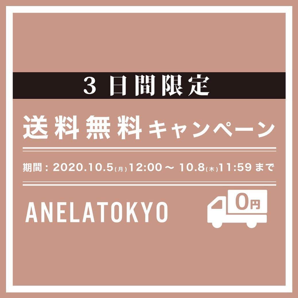ANELA TOKYOさんのインスタグラム写真 - (ANELA TOKYOInstagram)「FREE SHIPPING👍👍👍﻿ ﻿ 10/8(Thu)11:59まで﻿ 送料無料キャンペーン中㊙️﻿ ﻿ ﻿  ﻿  お見逃しなくっ💋﻿ ﻿  #freeshipping#AnelaTokyo」10月5日 11時59分 - anelatokyo