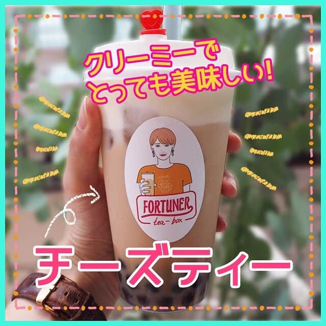 KIREIMOさんのインスタグラム写真 - (KIREIMOInstagram)「. チーズティーって知ってる❓  チーズとお茶がマッチした新しい味わいのチーズティーは、紅茶や台湾茶の上に塩味のチーズクリームがふんわりのったドリンクです🍹  まずはクリームとお茶を別々に味わってから、混ぜ合わせて飲むのがおすすめ😋 クリーミーでとってもおいしいチーズティーをお試しあれ💖  repost from @yuriasato_0922 @seika_olive @mai_______gram  キレイモのアカウントでは紹介する写真を募集中🍑 @kireimo_official をタグ付けし、投稿してね✨  #KIREIMO #キレイモ #脱毛 #全身脱毛 #脱毛サロン #美容 #美容情報 #美容部 #肌ケア  #女子力向上 #チーズティー #チーズ好きと繋がりたい #チーズ好きにはたまらん #チーズ好き #チーズ好きにはたまらない #チーズ好きな人と繋がりたい #チーズティー専門店 #チーズフォーム #タピオカ好き #今日のおやつ😋 #ご褒美スイーツ #ドリンクメニュー #東京スイーツ #おうち時間を楽しく #テイクアウトドリンク #ぐるめ #ぐるめすたぐらむ #台湾スイーツ #タピオカグラム #タピオカ巡り」10月5日 12時00分 - kireimo_official