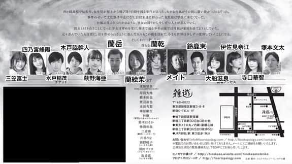 川添りなさんのインスタグラム写真 - (川添りなInstagram)「生配信・舞台『#君の様に鳥が啼く』 ヒノカサの虜✖️フロアトポロジー合同公演  四乃宮峰陽役をつとめさせていただきました😊  ご視聴ほんとうに、ありがとうございました。 ※まだ全然購入できますのでアーカイブでご覧ください♡♡」10月5日 12時12分 - zorina_522