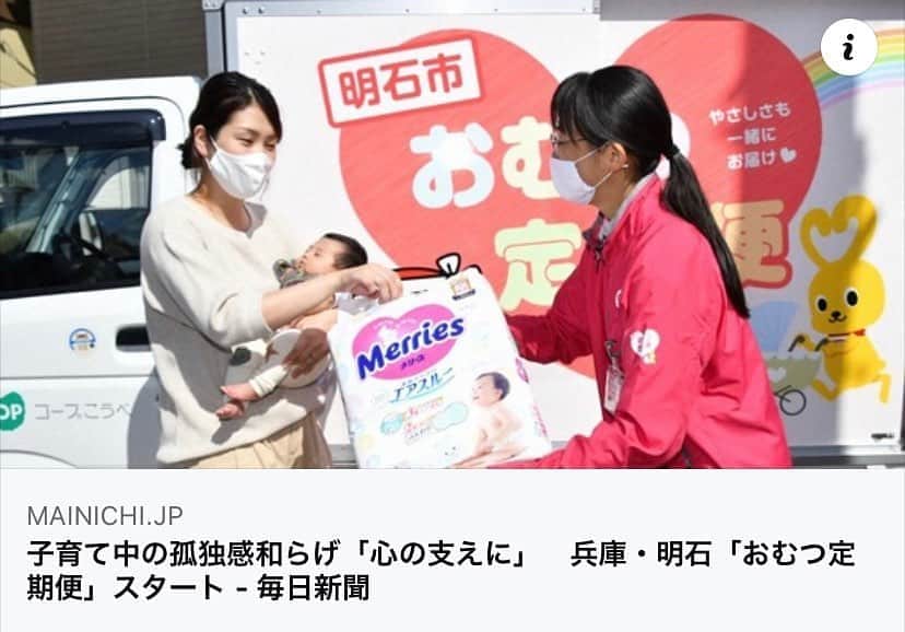 森まさこのインスタグラム