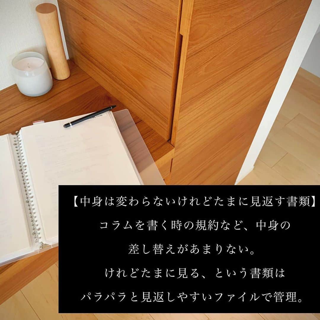 FABIAさんのインスタグラム写真 - (FABIAInstagram)「@fujinao08140814 さん ご紹介ありがとうございます！  #repost @fujinao08140814 ・・・ ✳︎ちょっと追記✳︎  【その日のうちに消化する書類系】 デスク前の壁は磁石がつくようになっているのでペンにも小さな磁石をつけて壁に貼りつけています。  【学校プリント】 個人情報満載のため白い紙を使用していますが普段はプリントがそのまま貼ってあります☺︎ プリント下の小物入れには領収書やクーポンなどの一時置きBOX。 魔法のテープでつけています。 （魔法のテープ詳細は私のトップページに☺︎）  【何日かかけて取り組む書類】 朝になると一式取り出して目を通し、必要なものから取り組んでいきます。 先日ご紹介した木製ダンベルで倒れるのを抑える一石二鳥っぷり（笑） 一日の業務の終わりにはデスク横の収納の中へ。  【家族みんなの共有書類】 上から見てパッとわかるようにコクヨの個別フォルダーで大まかにジャンル分けし、（習い事、保険、長男、次男、その他など）更にその中をクリアファイルで仕分けています。  子供達が勉強したり、私がお仕事をしたり。 気が向いた時にサッと取り掛かれるようできるだけ机の上はスペースを開けておくよう心がけています。 子供達の消しカスを集めてくれる可愛いしゅろ箒は@northmall_com さんのもの。 小ぶりなサイズが使いやすくてお気に入りです☺︎ （しゅろ箒は最初凄く繊維のカスが出るので初めて使う方は驚くかもしれません😅）  環境を整えてすぐに机に取り掛かる事ができるヒントになれば幸いです🙌🏻  しゅろ箒は公式アンバサダーをさせていただいている @northmall_com 様でお取り扱いしています。 _________________________________  ＼アカウントフォローキャンペーン実施中✨／ www.northmall.comで使える1000円offクーポンを 抽選で1000名様にプレゼント! ①@northmall_comをフォロー☜ ②「Just Moved」の投稿をいいね♥　or　プロフィールから詳細確認で簡単応募！  応募期間：9/9～10/7  ★さらに今なら新規会員登録で送料無料！ _________________________________  #ノースモールサイト #ノースモール #インテリア #シンプルインテリア #インテリアショップ #暮らしの道具 #暮らしを楽しむ #丁寧な暮らし #上質な暮らし #雑貨 #インテリア雑貨 #生活雑貨 #お洒落雑貨 #北欧インテリア#ほうき #高田耕造商店 #フォローキャンペーン」10月5日 12時42分 - northmall_com