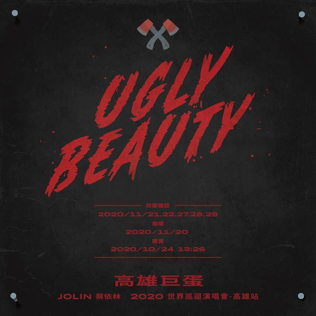 ジョリン・ツァイのインスタグラム：「留個週末給斧頭吧 #uglybeautyworldtour  #高雄 #女魔頭來了 #uglybeauty #加場」