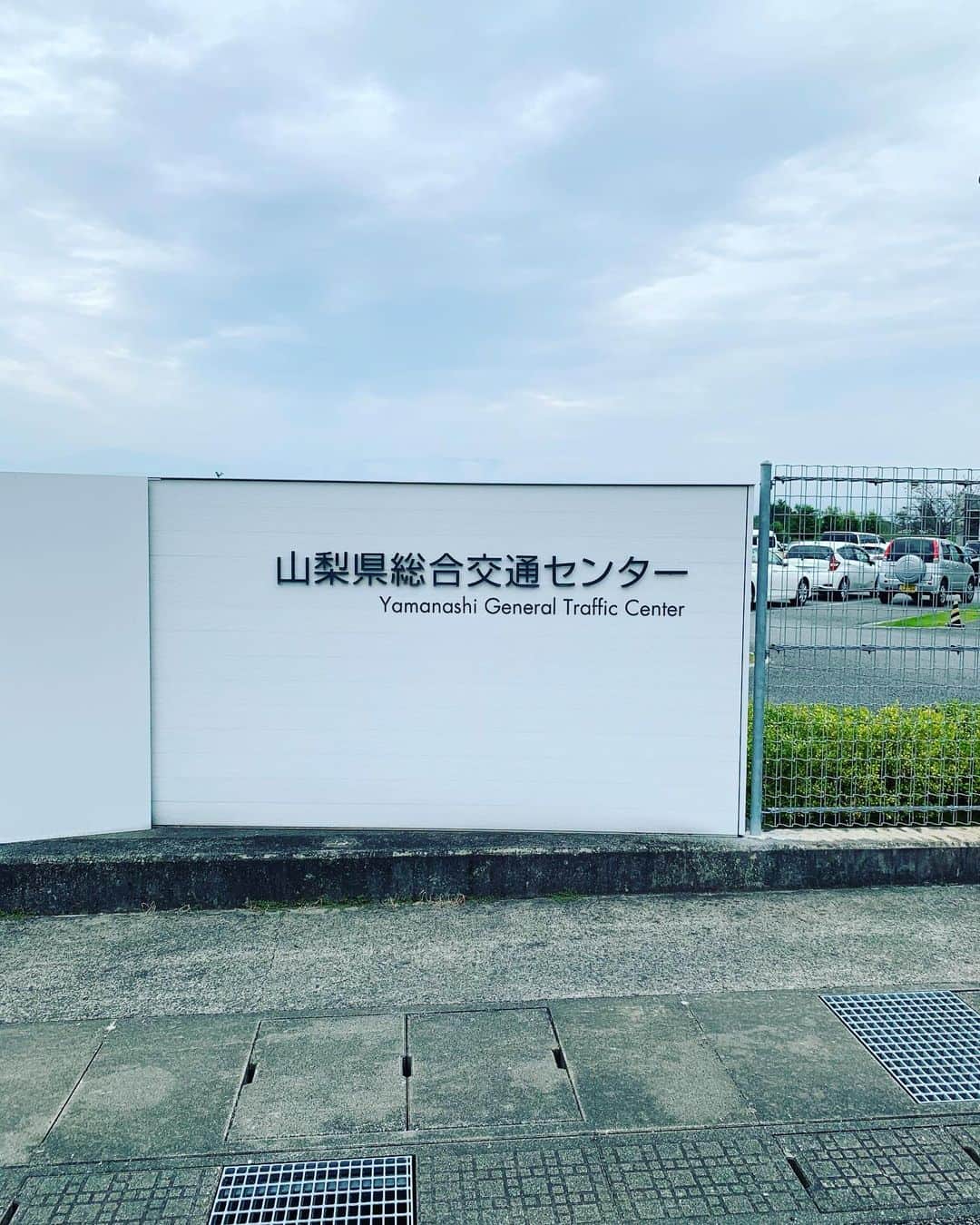 小椋祥平のインスタグラム：「運転者免許更新！﻿ ﻿ お店のことですっかり忘れてて、ギリギリでの更新💦﻿ ﻿ みなさんも忘れずに余裕を持って更新して下さい😁 ﻿ #小椋祥平﻿ #運転免許更新﻿ #南アルプス市﻿ #山梨県総合交通センター﻿ ﻿」