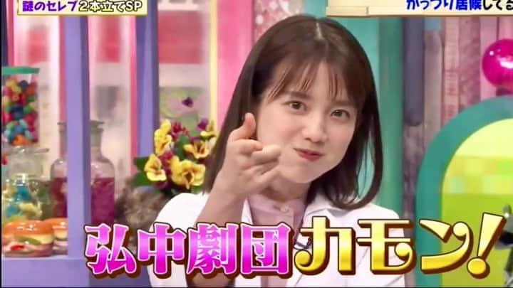 弘中綾香　ファンアカウントのインスタグラム：「・ 1年半ぶりネオバラ復帰に「弘中劇団」も祝福!! ・ #弘中劇団  #弘中綾香 #弘中ちゃん #弘中アナ #弘中アナウンサー #女子アナウンサー #女子アナ #激レアさんを連れてきた #激レアさん #激レアオープニング #土1010 #若林正恭 #オードリー若林」