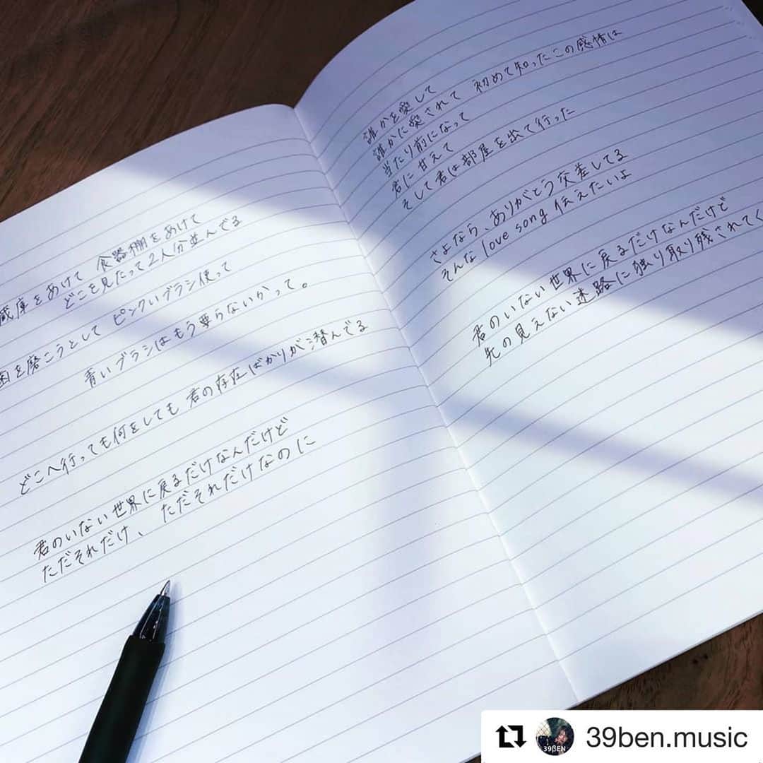 のインスタグラム：「今まで書いてきた歌詞の中で 1番短いのではないかな☺︎ でもその中に色んな感情を 表現しています🦋 切なさとか後悔とか無情とか感謝とか☀︎  39βENのYouTubeにて MV公開しています☺︎ ぜひチャンネル登録もよろしくお願いします！」