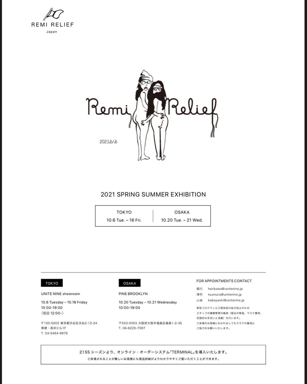 remi_relief_officialのインスタグラム：「.  2021S/S  collection.  Tokyo 10/6 - 10/16.  Osaka 10/20 - 10/21.  開催です。  よろしくお願いします。  #レミレリーフ #remirelief #2021ss #展示会」