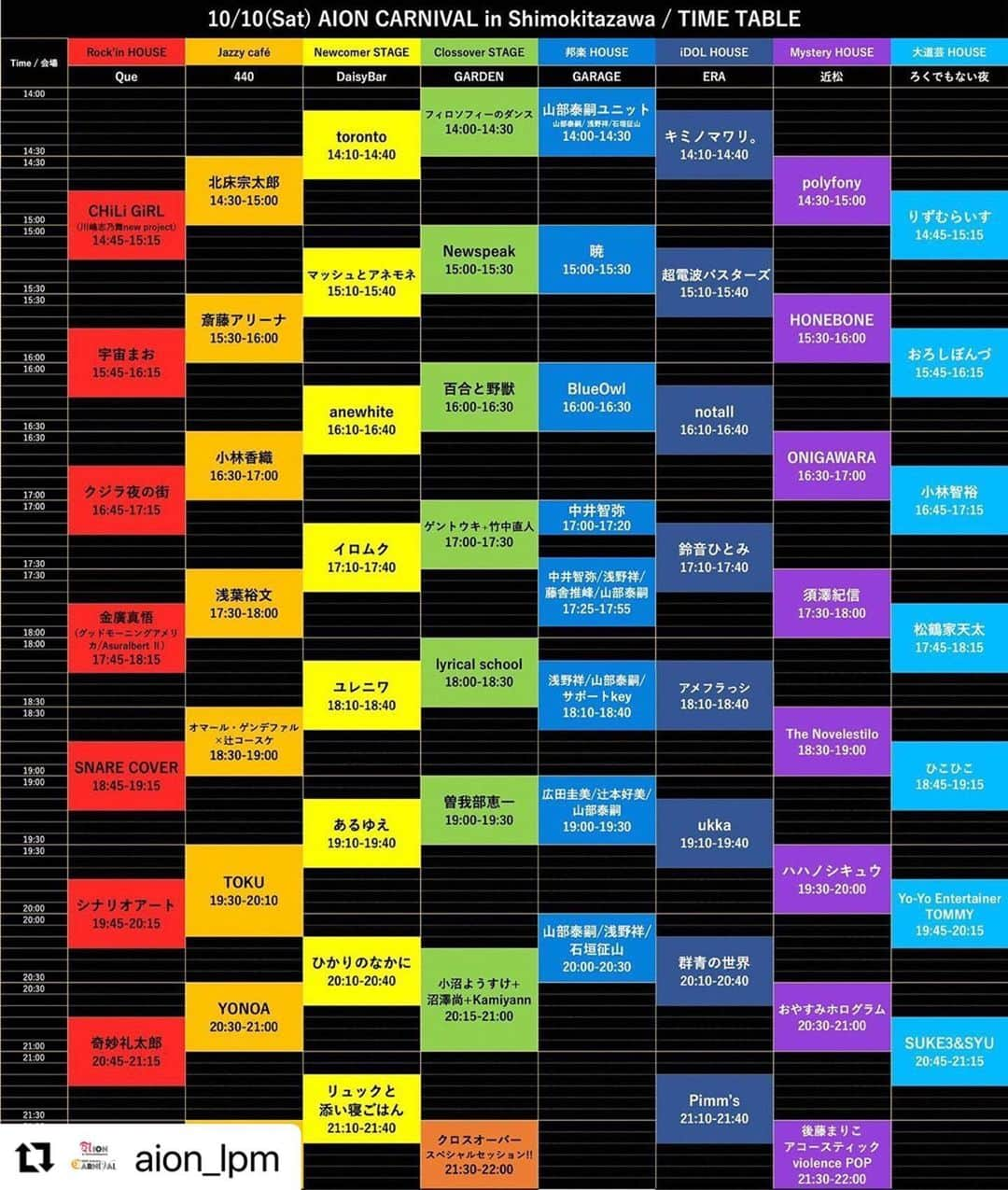 金廣真悟さんのインスタグラム写真 - (金廣真悟Instagram)「. 昨日は人生初めてのZOOMでした。 今日からはレコーディング。 中々良い感じです。  10/10のAION CARNIVALのタイムテーブルが発表されました！ どんな感じで攻めるか考え中。 是非観てね！  #Repost @aion_lpm with @make_repost ・・・ 【全出演アーティスト＆タイムテーブル解禁】  AION CARNIVAL 2020.10.10（土）  【AION WEB】 aion2020.com  【ネットチケット/詳細/購入】 https://www.mahocast.com/at/live/978/4951 (※ チケット早割り▶10/5まで)  暁 浅葉裕文 アメフラっシ あるゆえ anewhite イロムク 宇宙まお ukka ONIGAWARA 小沼ようすけ×沼澤尚×Kamiyann オマール・ゲンデファル×辻コースケ おやすみホログラム おろしぽんづ 金廣真悟(グッドモーニングアメリカ Asuralbert Ⅱ) 北床宗太郎 キミノマワリ。 奇妙礼太郎 クジラ夜の街 群青の世界 ゲントウキ 後藤まりこ アコースティックviolence POP 小林香織 小林智裕 斎藤アリーナ The Novelestilo シナリオアート 松鶴家天太 SUKE3&SYU 鈴音ひとみ SNARE COVER 須澤紀信 曽我部恵一 竹中直人 超電波バスターズ CHiLi GiRL（川嶋志乃舞new project） 辻󠄀本好美 藤舎推峰 TOKU toronto 中井智弥 Newspeak 丹羽悦子トリオ(鶏) notall ハハノシキュウ ひかりのなかに ひこひこ Pimm’s フィロソフィーのダンス BlueOwl HONEBONE polyfony マッシュとアネモネ 山部泰嗣ユニット 百合と野獣 ユレニワ YONOA Yo-Yo Entertainer TOMMY りずむらいす lyrical school リュックと添い寝ごはん  .  #aioncarnival #愛音カーニバル #ライブサーキット #下北沢 #ライブハウス #有料配信 #ライブ配信 #オンラインフェス #オンラインライブ #愛と平和の音楽祭 #lpm #愛音 #aion #音楽祭 #音楽フェス #野外フェス #野音 #日比谷野外音楽堂 #音楽 #音楽好きな人と繋がりたい #音楽好き #音楽のある生活 #音楽好きと繋がりたい #音楽の日 #音楽が好き #音楽のある暮らし #愛と平和 #japan #music」10月5日 17時08分 - shingo_kanehiro