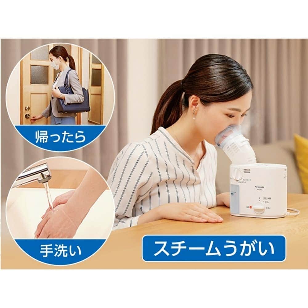 本田珠規のインスタグラム：「Panasonic【スチーム吸入器】の広告に出演しています😌 . . 手洗い・スチームうがいを新習慣に♪♪♪ . . 私は初めて使用しましたが、 こんなにスッキリするものなのか！と感動しました😊 . . . #Panasonic#スチーム吸入器#吸入器#新発売」