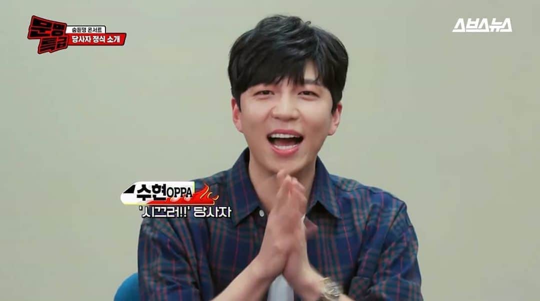 U-KISS（ユーキス）のインスタグラム：「[#수현] [문명특급 EP.145] "이거 개판이구만" 고성이 난무한 숨듣명 콘서트 총회 현장;; 레전드 총집합 -> https://www.youtube.com/watch?v=JbVbrDgDD68  #유키스 #UKISS #SOOHYUN  #문명특급 #mmtg」